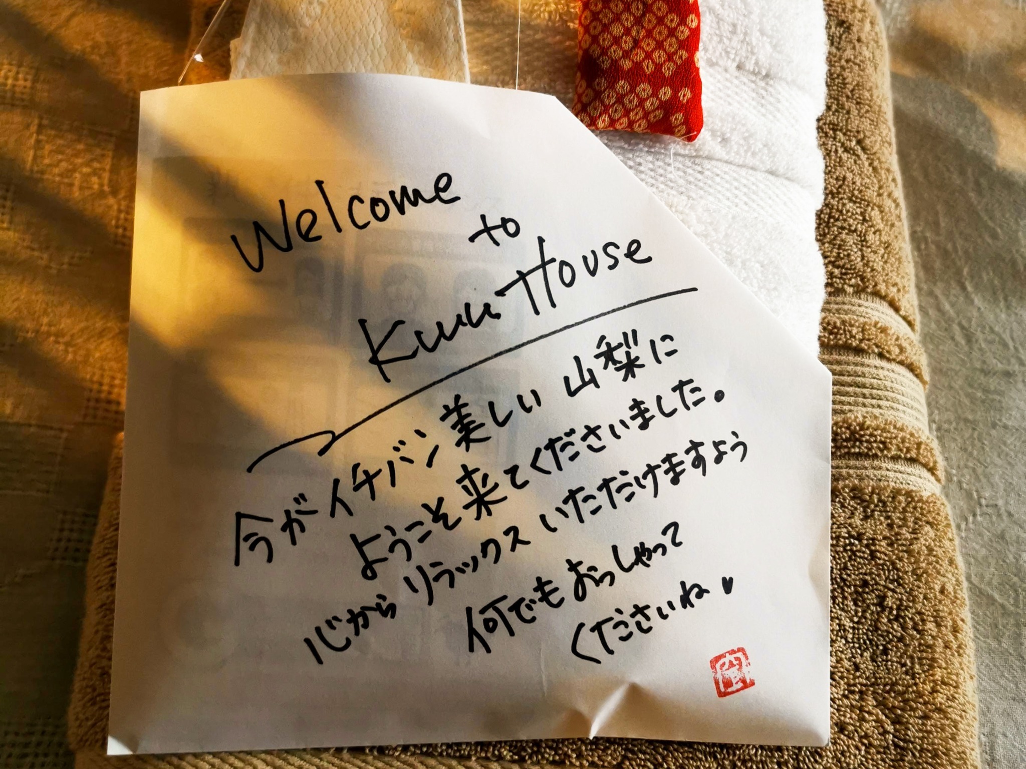 ・【アメニティ】バスタオル、フェイスタオルご用意しています