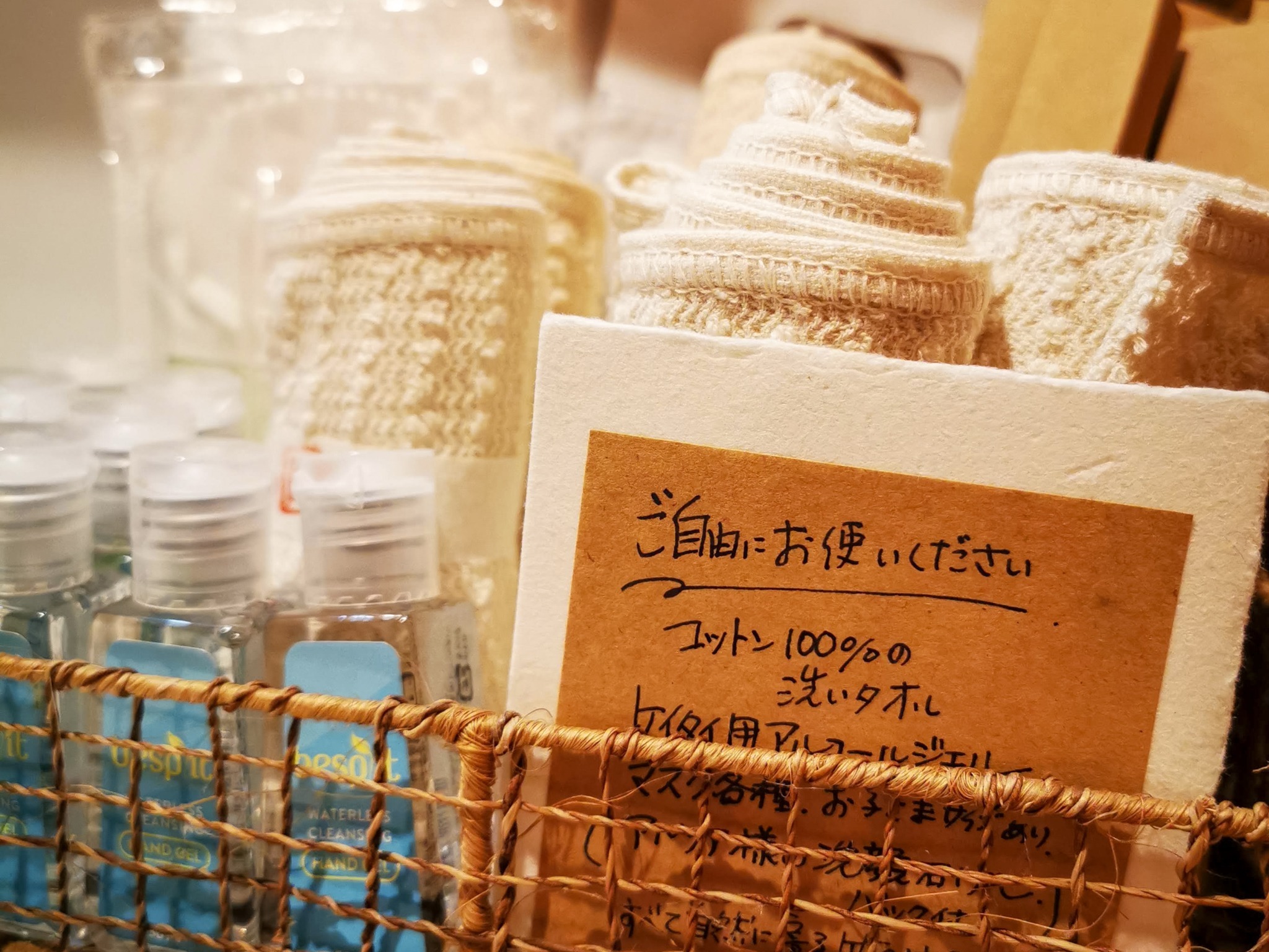 ・【アメニティ】感染対策グッズもご自由にお使いいただけます