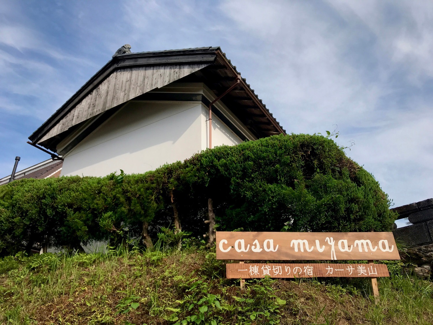 宿に付属される蔵(フォトスタジオ&フォトギャラリー)。