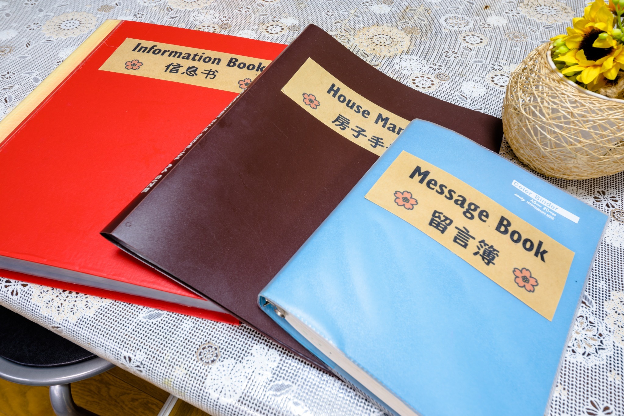 オオリジナルインフォメーションブック