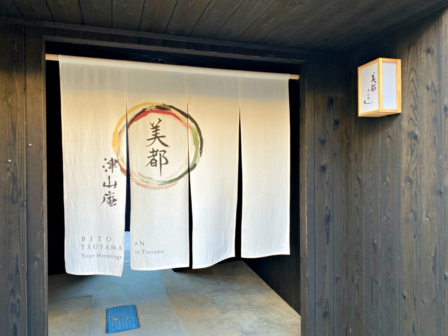 美都 津山庵 #LWx - 吉井川 / 2人部屋 #LW2 岡山県 津山市 | Rakuten Oyado