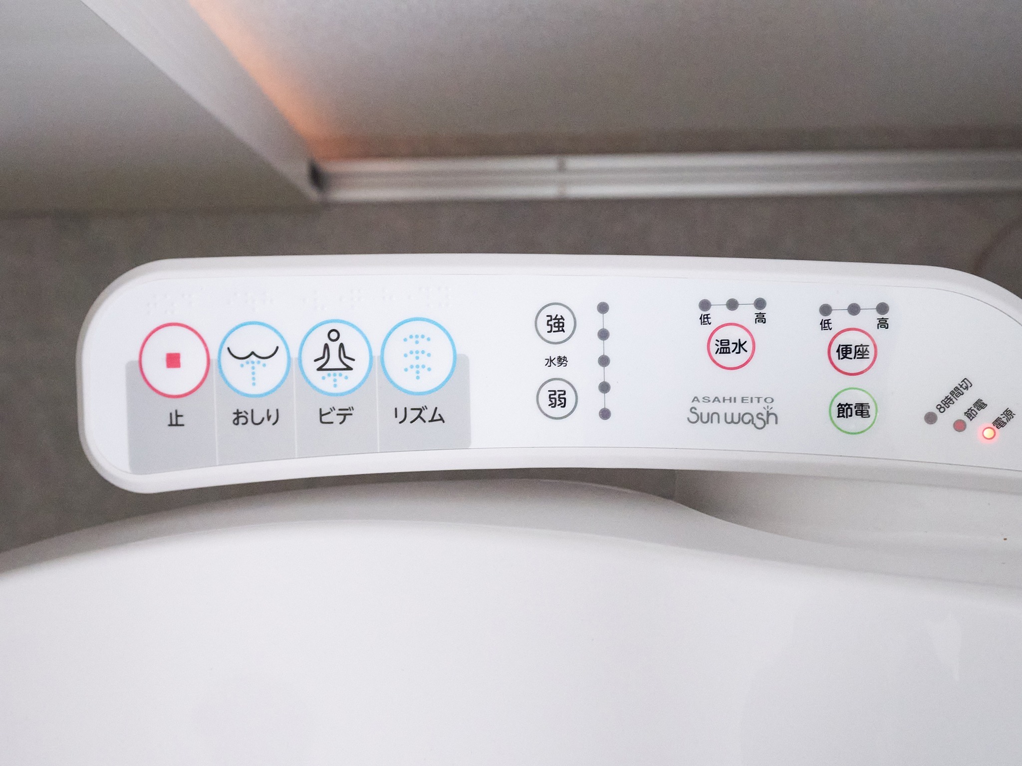 洗浄機能付きトイレ