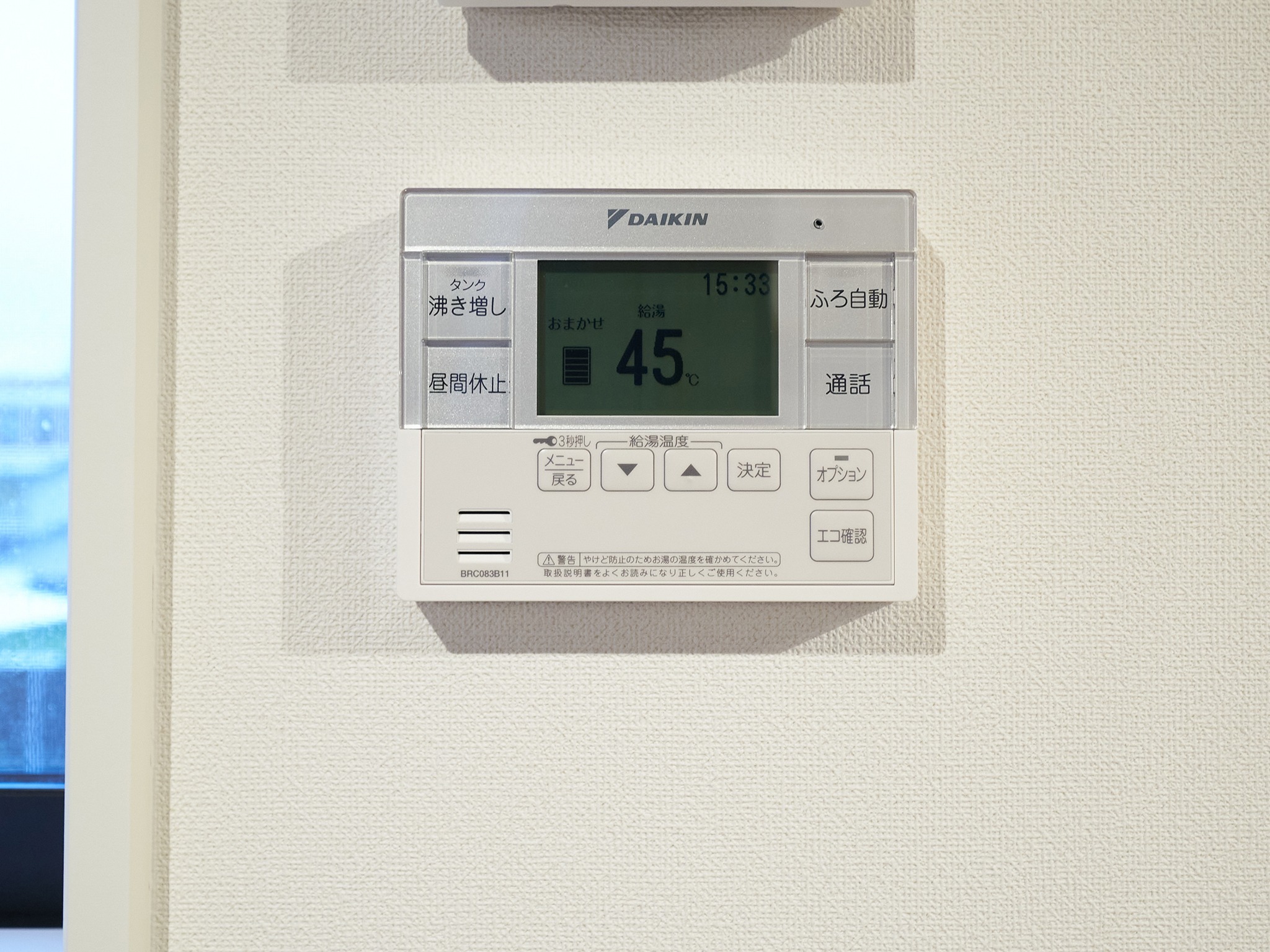 自動湯沸かし 給湯リモコン