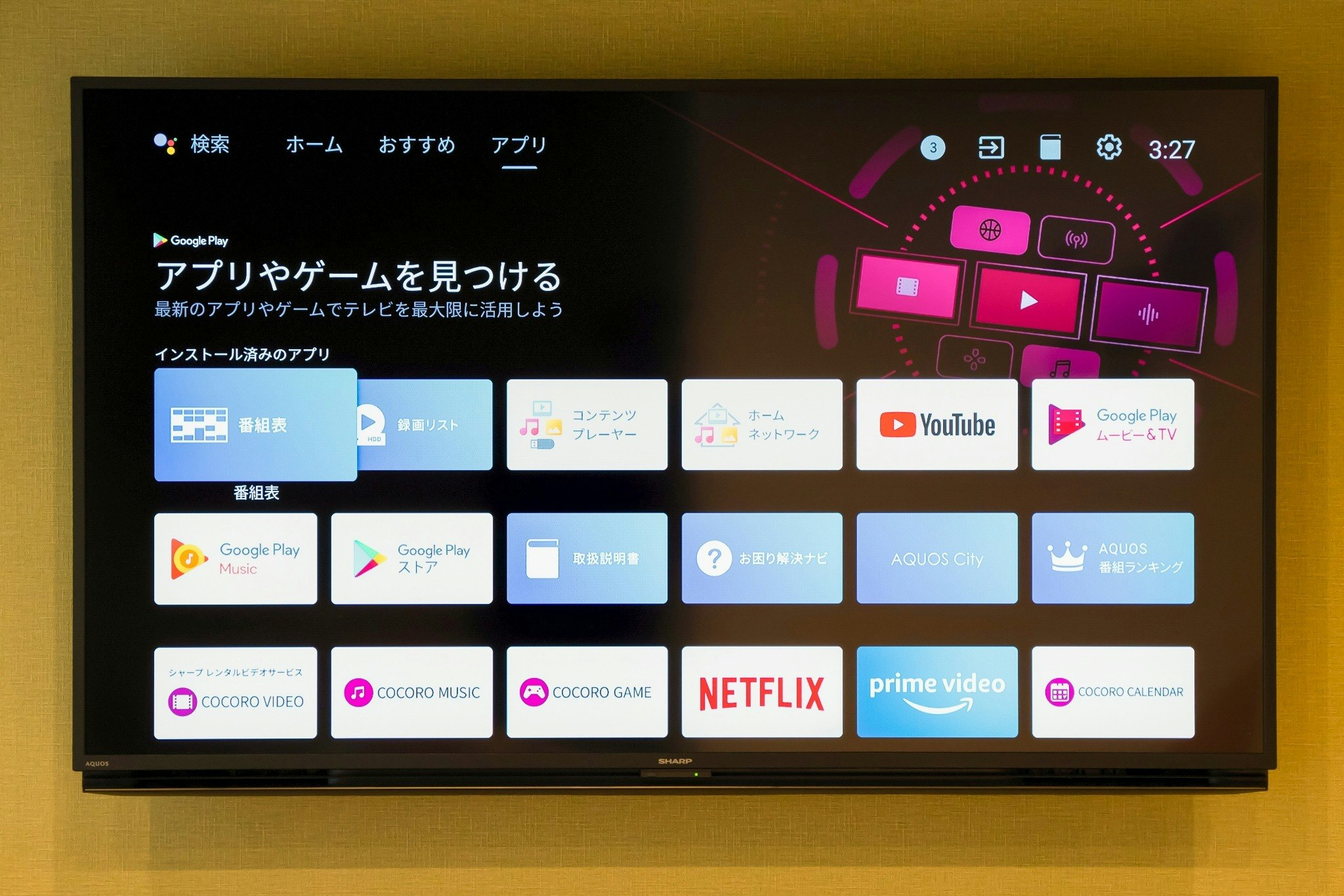 スーペリアアパートメント