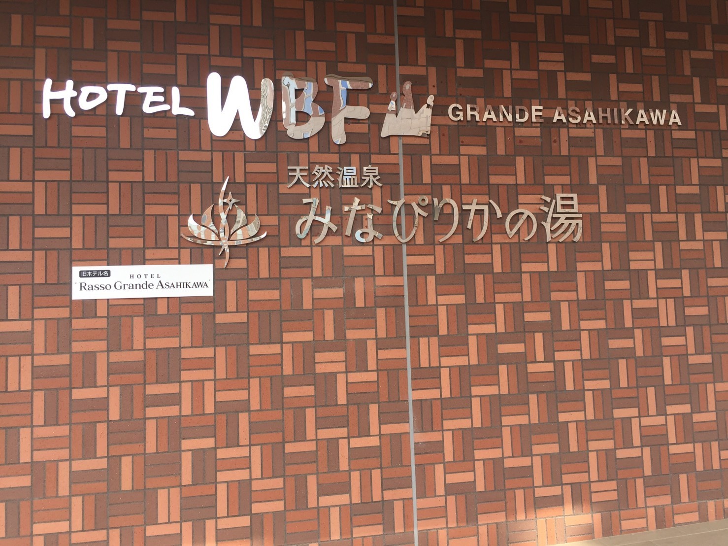 505U Free Wi-fi, 95m2 3LDK鉄筋・角部屋、8人OK、旭川駅歩5分、美瑛車28