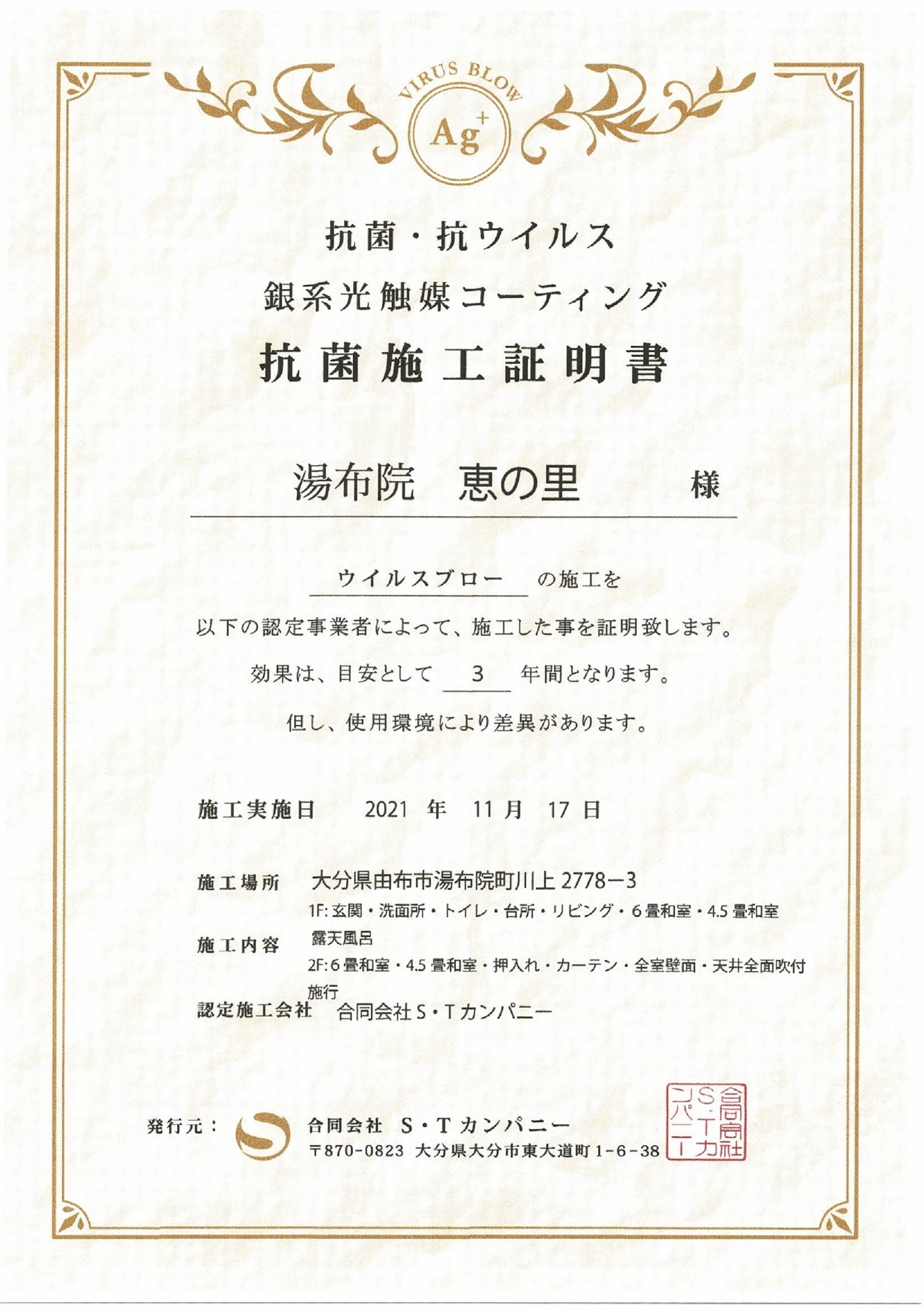 恵の里 )NEW 湯の坪街道まで徒歩6分!! 広い半露天風呂付き!