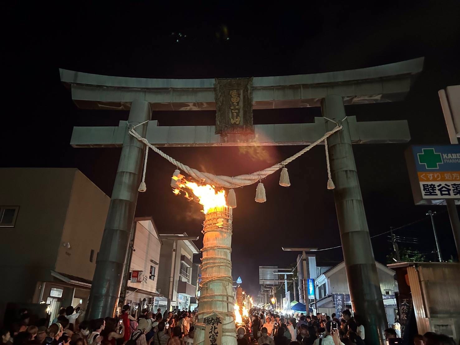 富士吉田市中心、グループ・お友達・ご家族で気兼ねなく安心して過ごせる貸切の宿