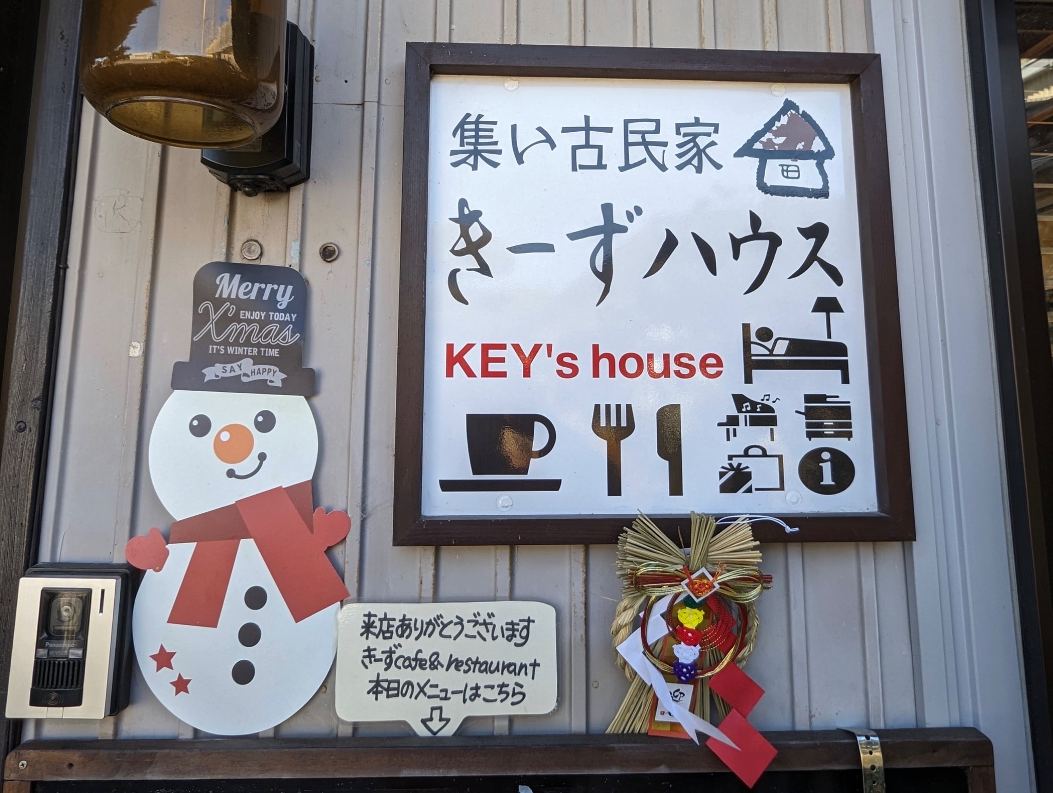 きーずハウス玄関看板