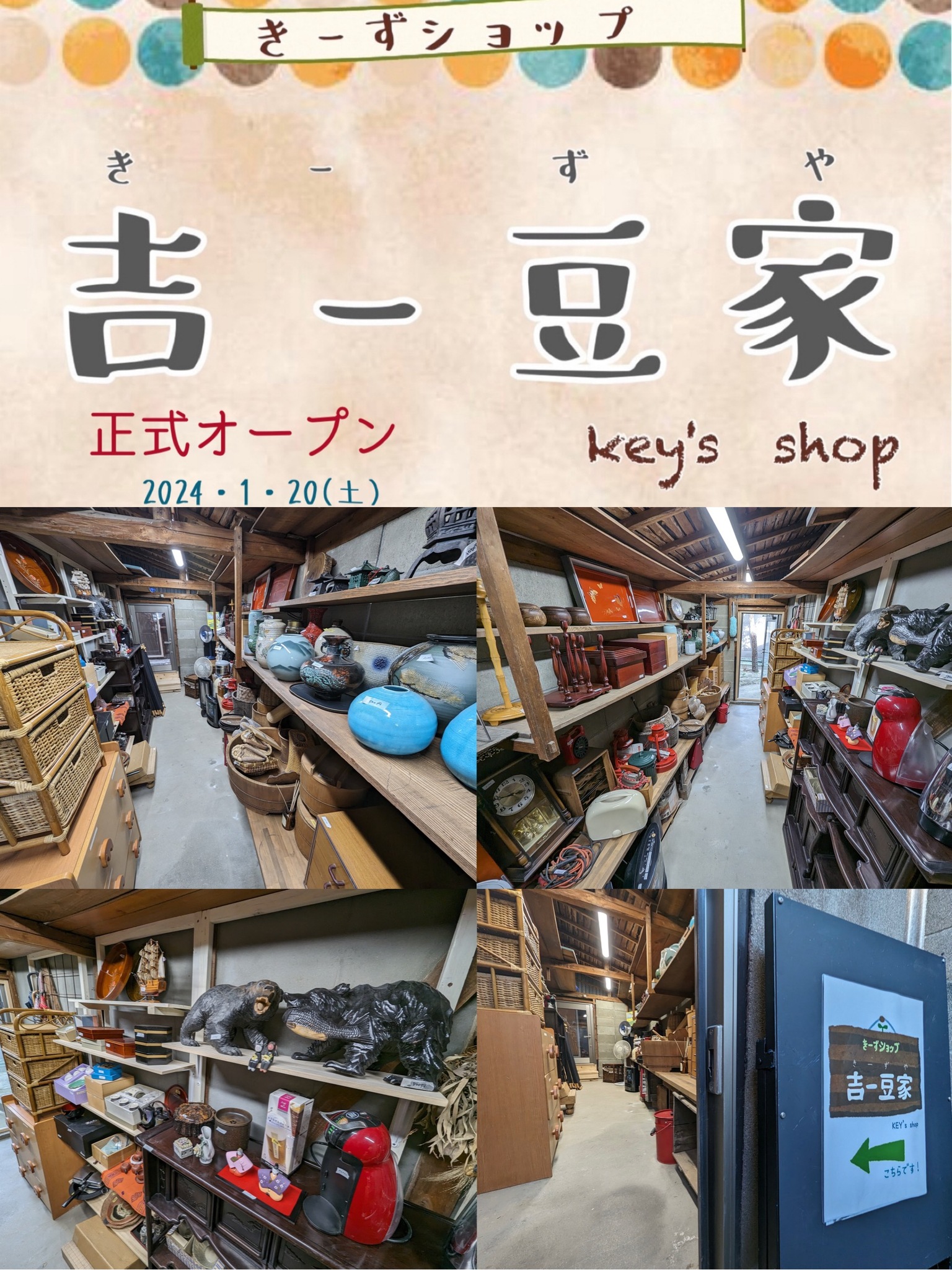 きーずショップ