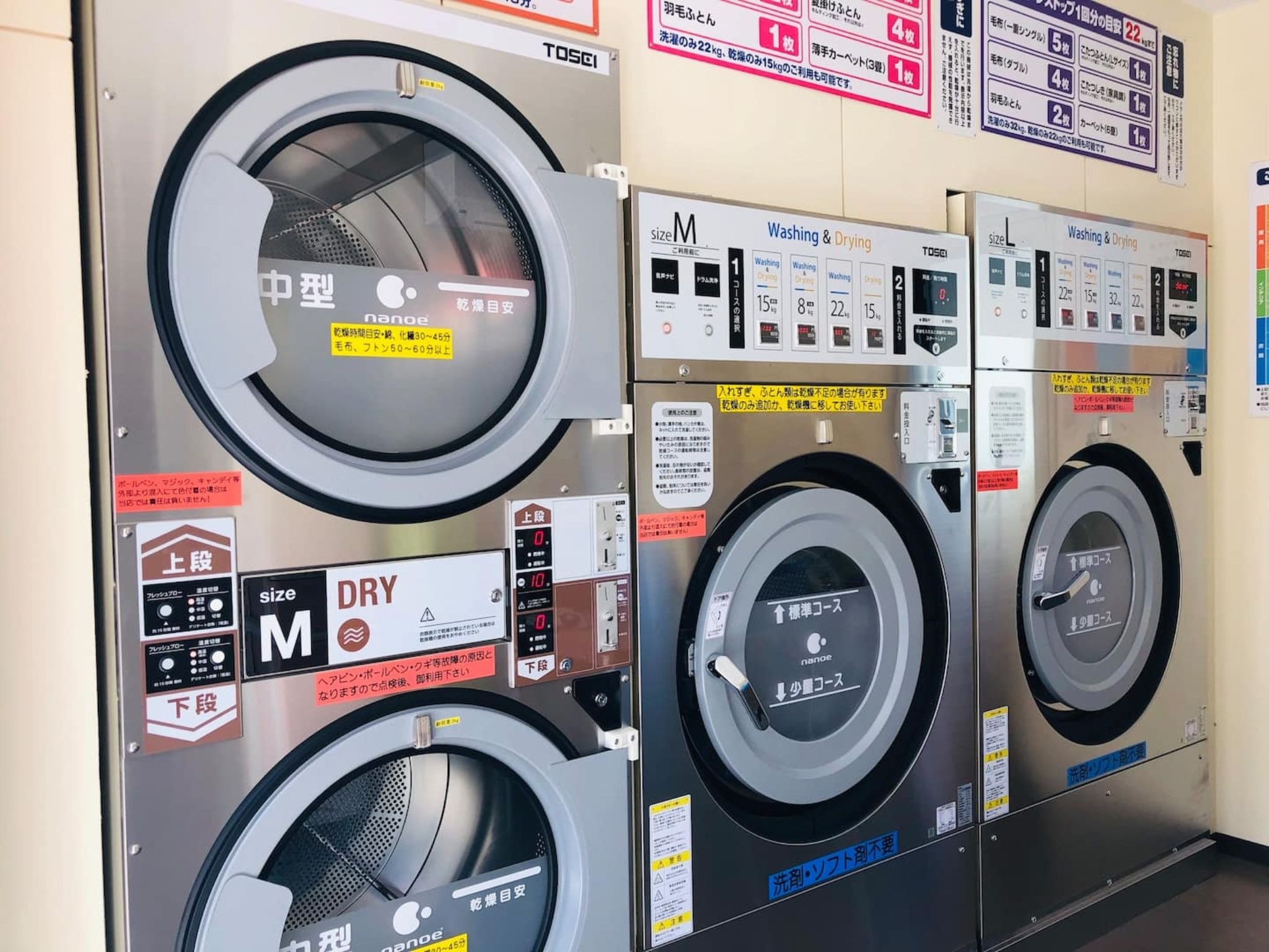 コインランドリー