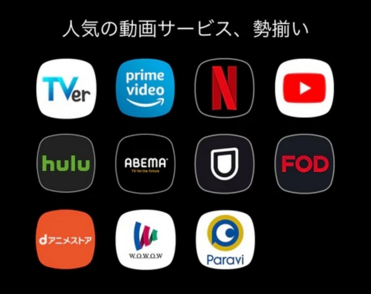 動画配信サービスがご利用可能です。