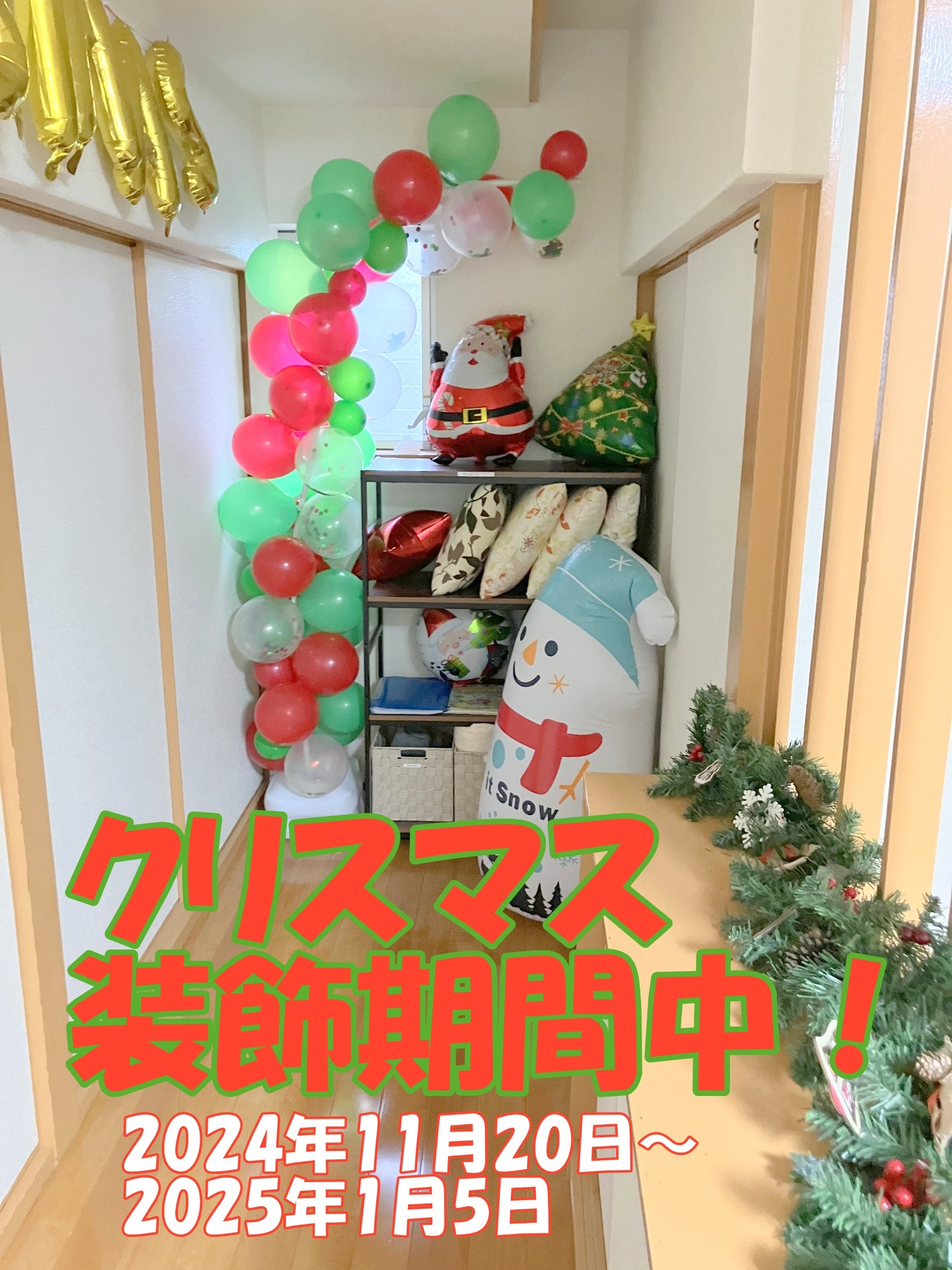 クリスマス装飾期間中です!