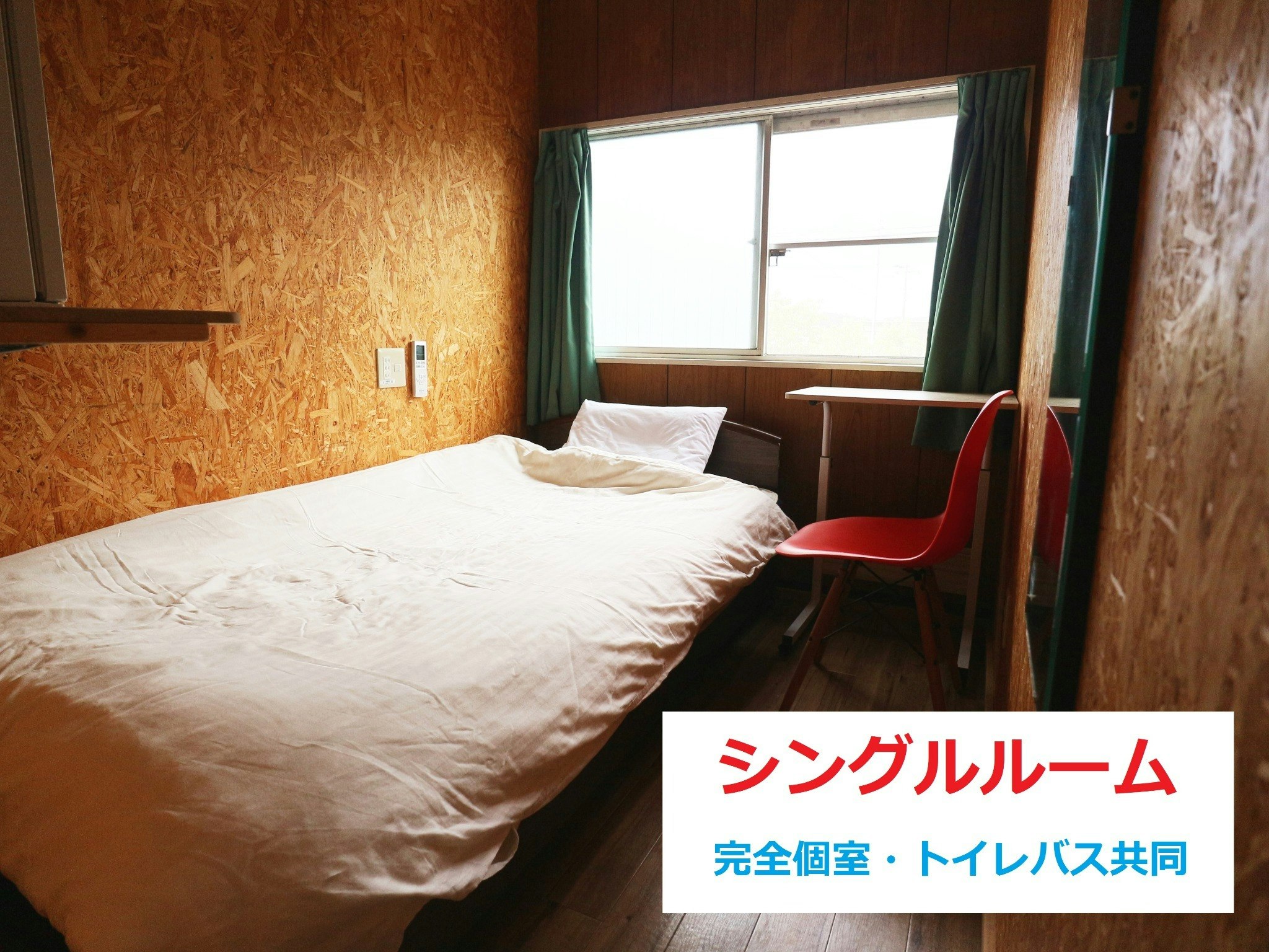 館山ウィールズゲストハウス シングル個室201