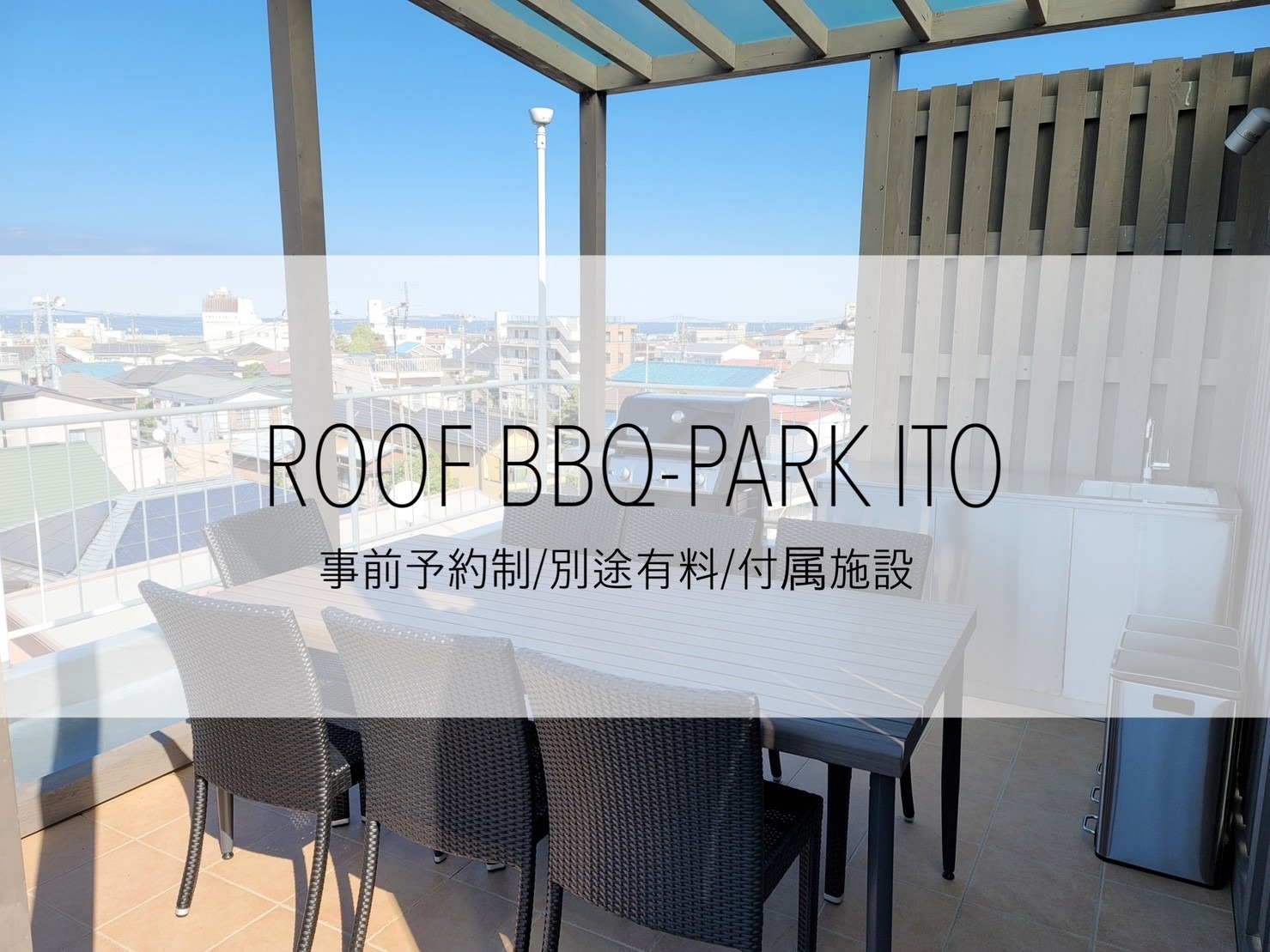 BBQ pit3台ご用意