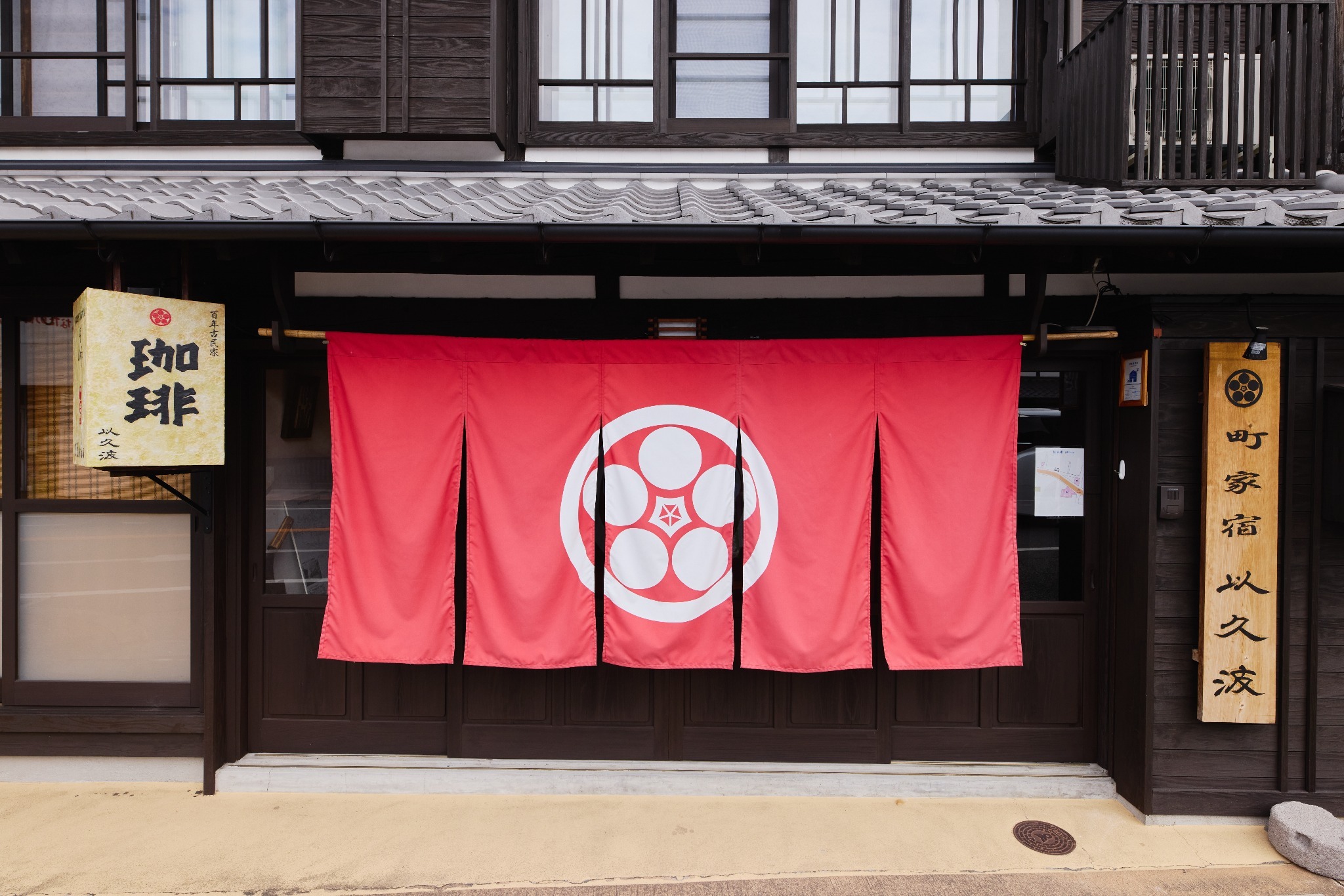 筑後吉井町家宿 以久波(IKUHA)&nbsp;施設全景