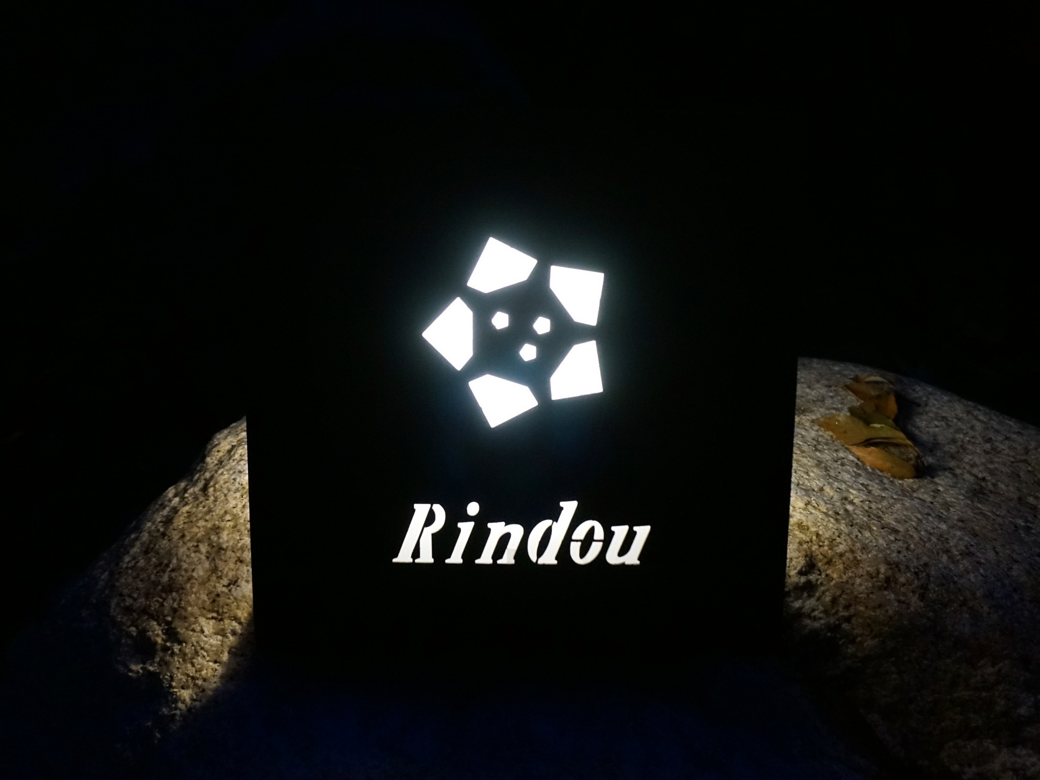 ・【吹き抜けタイプ/看板】日本原産の植物「りんどう」モチーフの看板