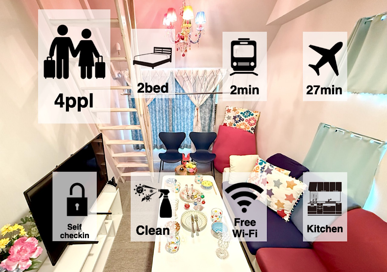 【最大4名】ポップなお部屋/ロフト付/西大井駅徒歩2分/品川1駅/301
