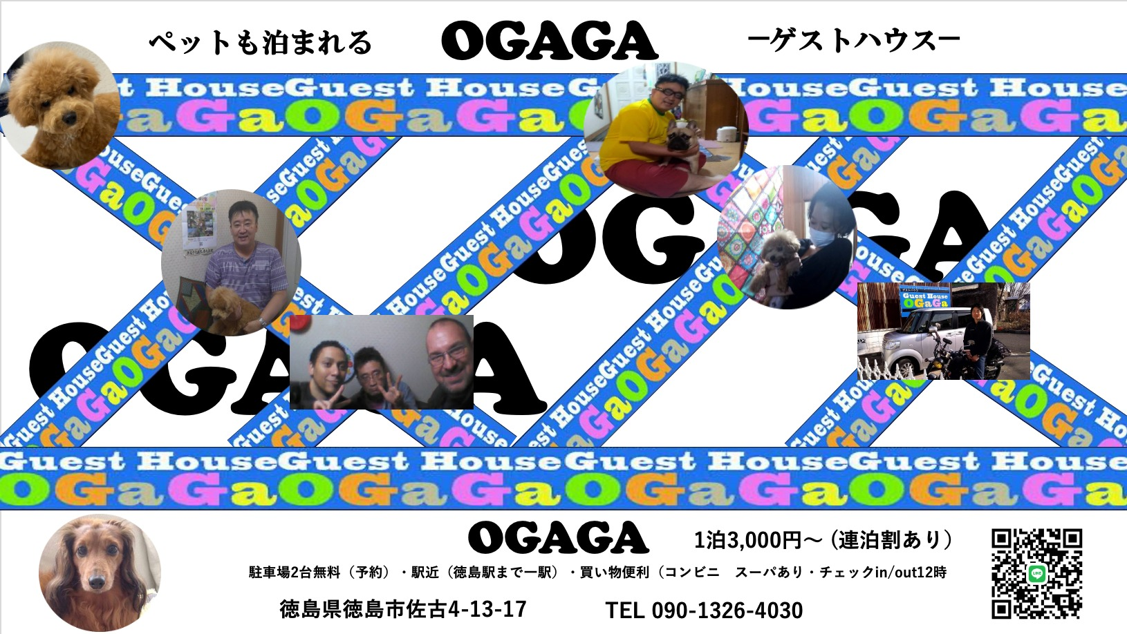 ＧｕｅｓｔＨｏｕｓｅ　ＯＧａＧａ【Ｖａｃａｔｉｏｎ　ＳＴＡＹ提供】 写真4