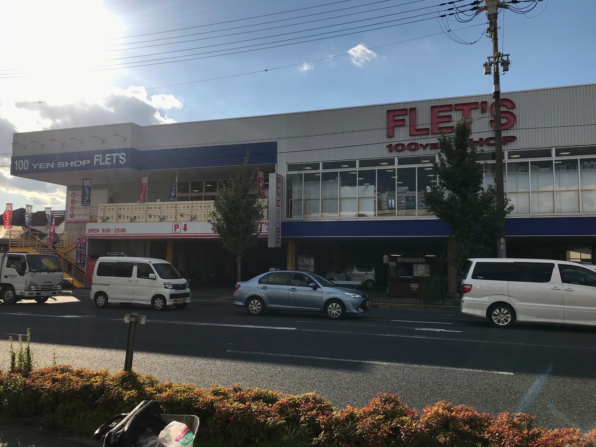 周辺施設-100円ショップ「FLET’S」