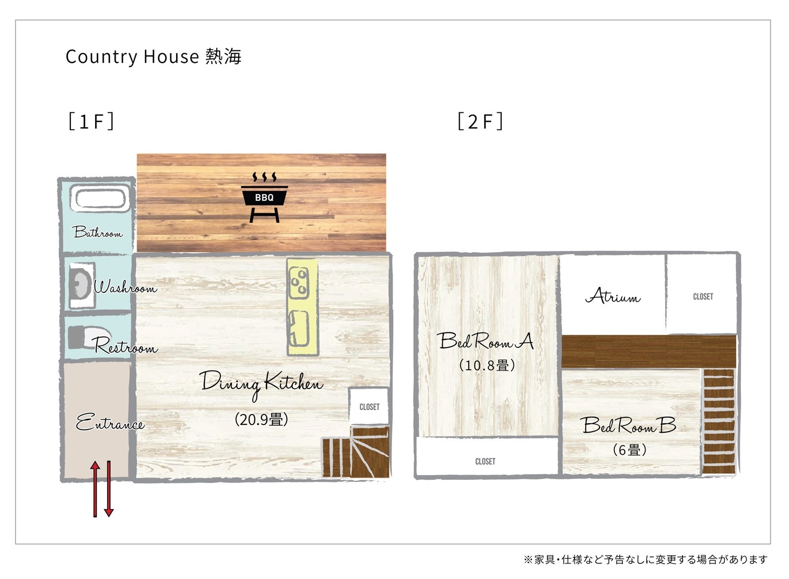 Country House 熱海