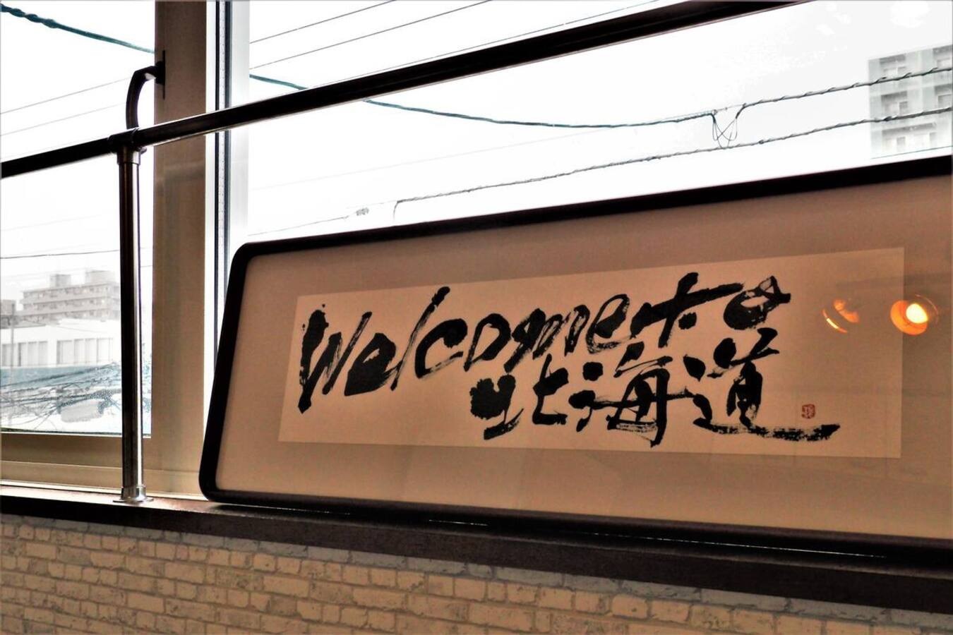 ＭＥＧＵＲＩＯ　３Ｆ　ＯＤＯＲＩ　ＳＡＰＰＯＲＯ　商業ビル内／民泊【Ｖａｃａｔｉｏｎ　ＳＴＡＹ提供】 写真3