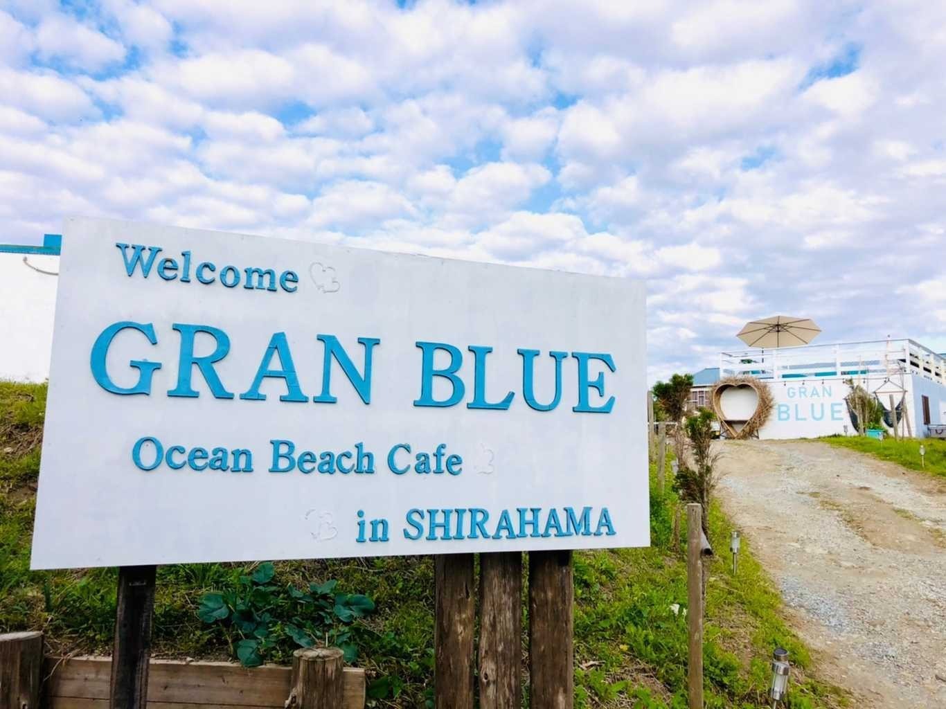 ＧＲＡＮ　ＢＬＵＥ【Ｖａｃａｔｉｏｎ　ＳＴＡＹ提供】 写真4