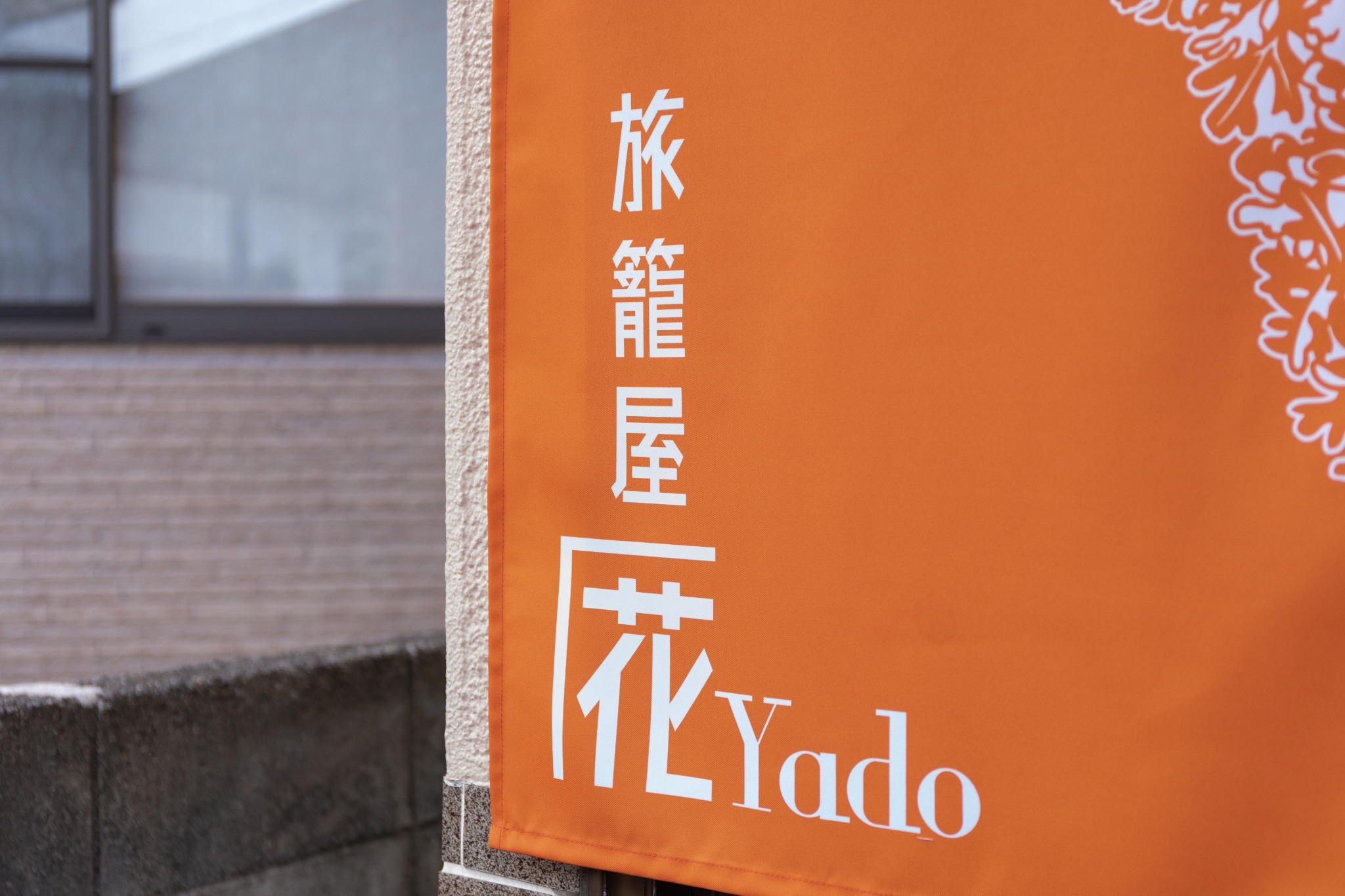 ＬＩＦＵＬＬ　ＳＴＡＹ　別府鉄輪東【Ｖａｃａｔｉｏｎ　ＳＴＡＹ提供】 写真3
