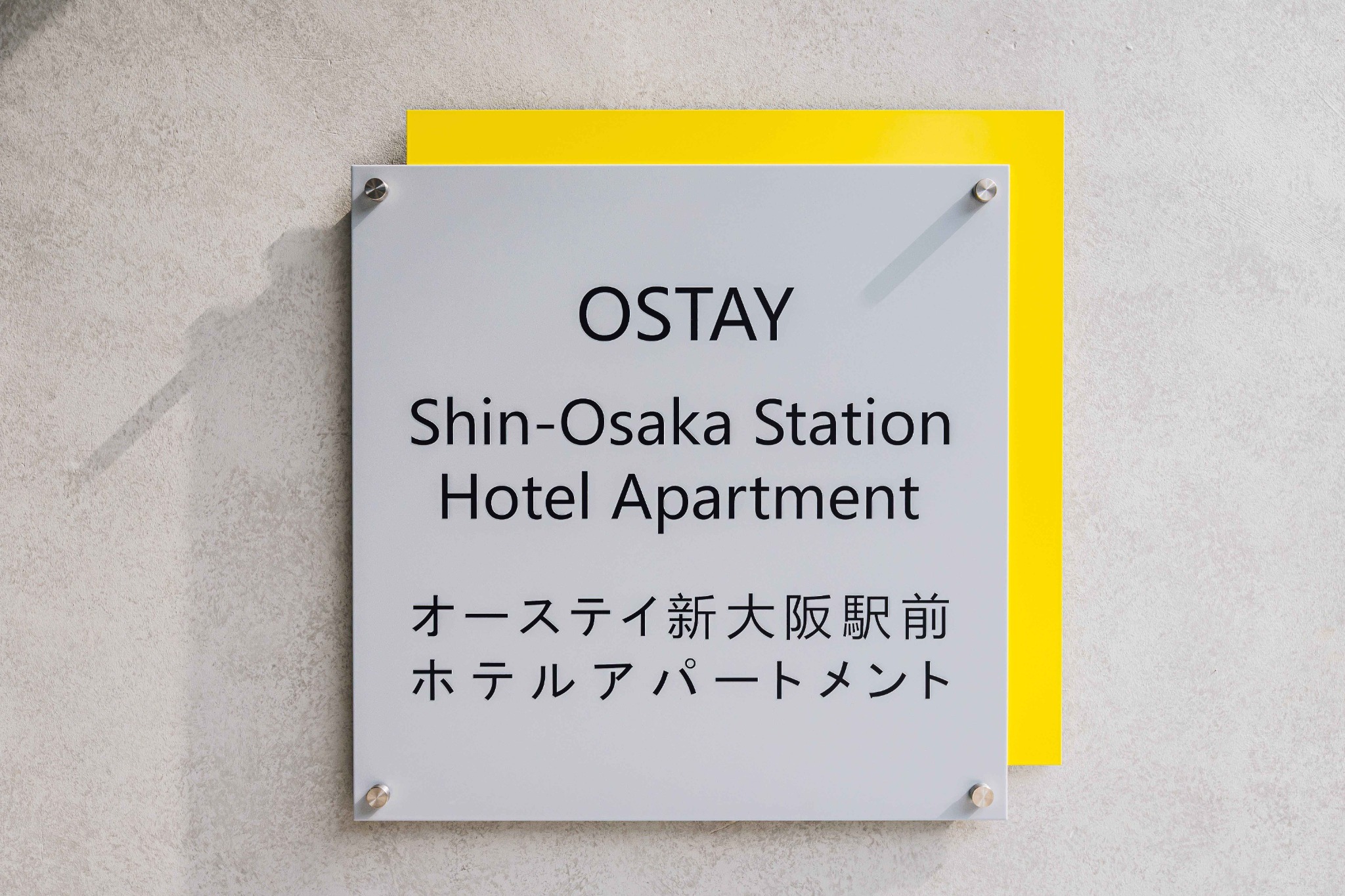 オーステイ新大阪駅前ホテルアパートメント／民泊【Ｖａｃａｔｉｏｎ　ＳＴＡＹ提供】 写真3