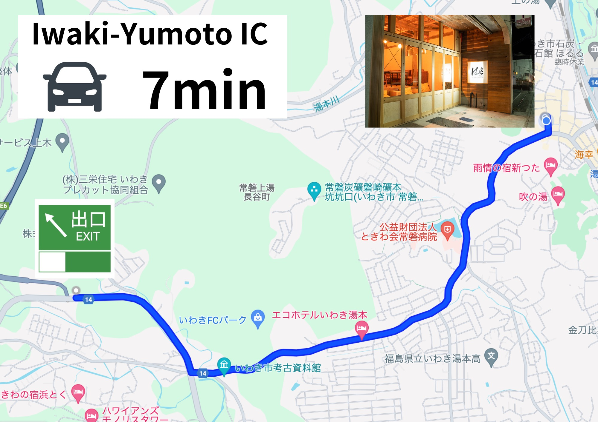 ハワイアンズ車10分 温泉目の前&キッチン付きファミリー向け4名アパート