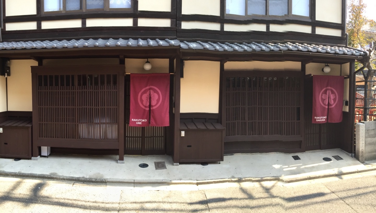 ＲＡＫＵＴＯＫＯ　”梅”【Ｖａｃａｔｉｏｎ　ＳＴＡＹ提供】 写真4