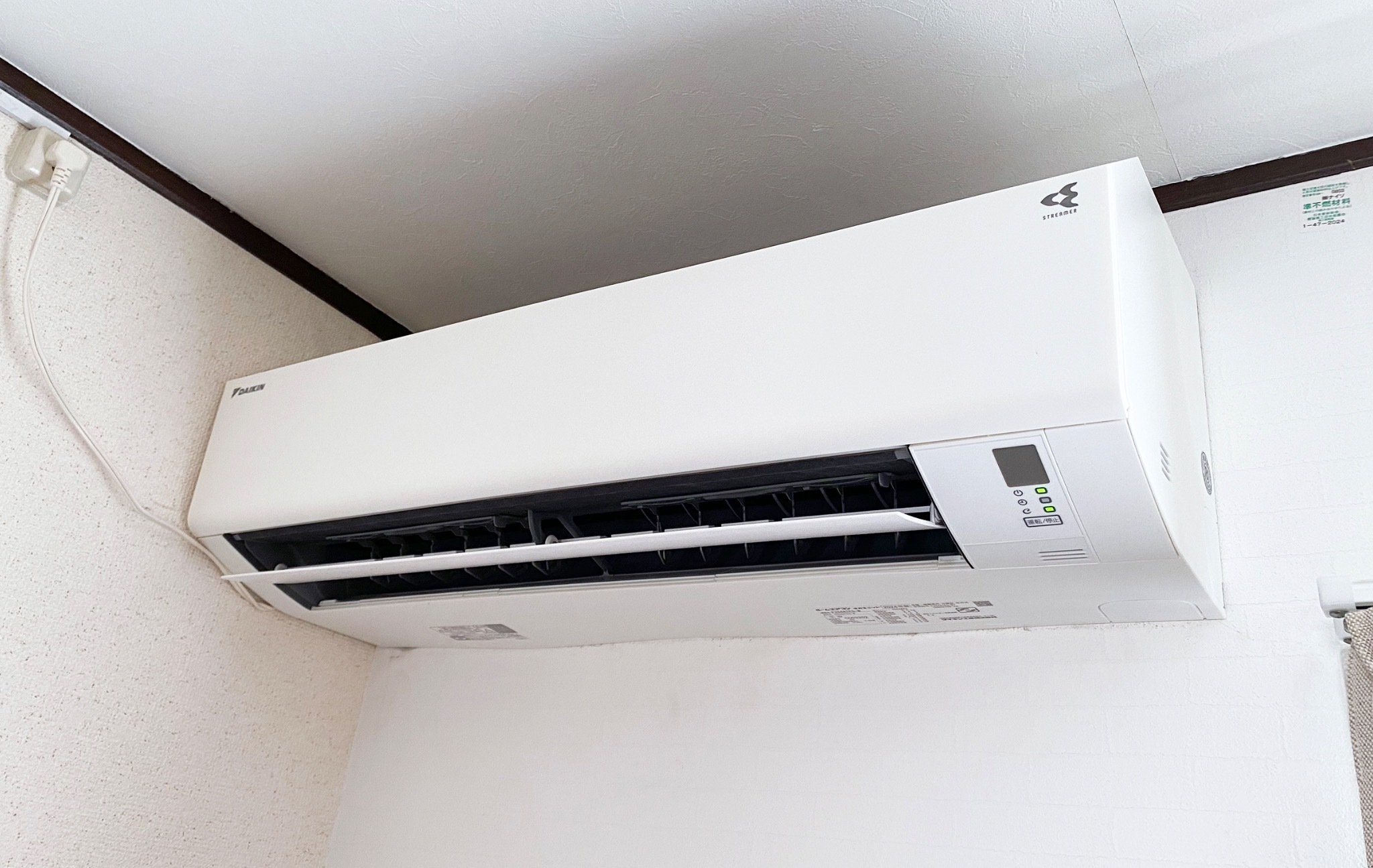 新しい空調まで