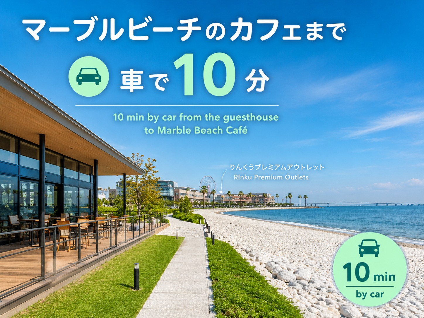 関西空港14分 無料駐車場 セルフチェックイン 消毒清掃 キッチン付【1階】