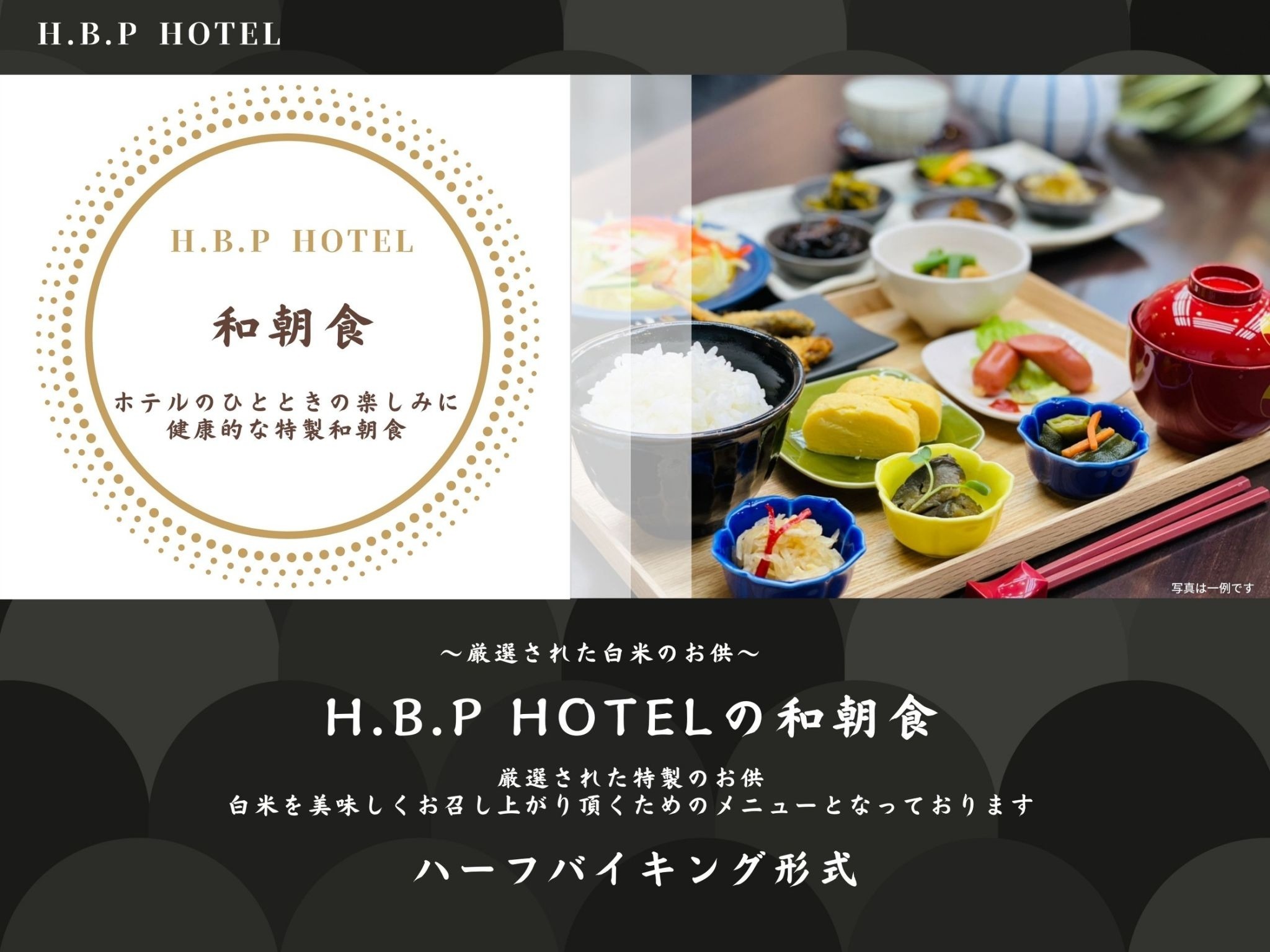 Ｈ．Ｂ．Ｐ　ＨＯＴＥＬ【Ｖａｃａｔｉｏｎ　ＳＴＡＹ提供】 写真4