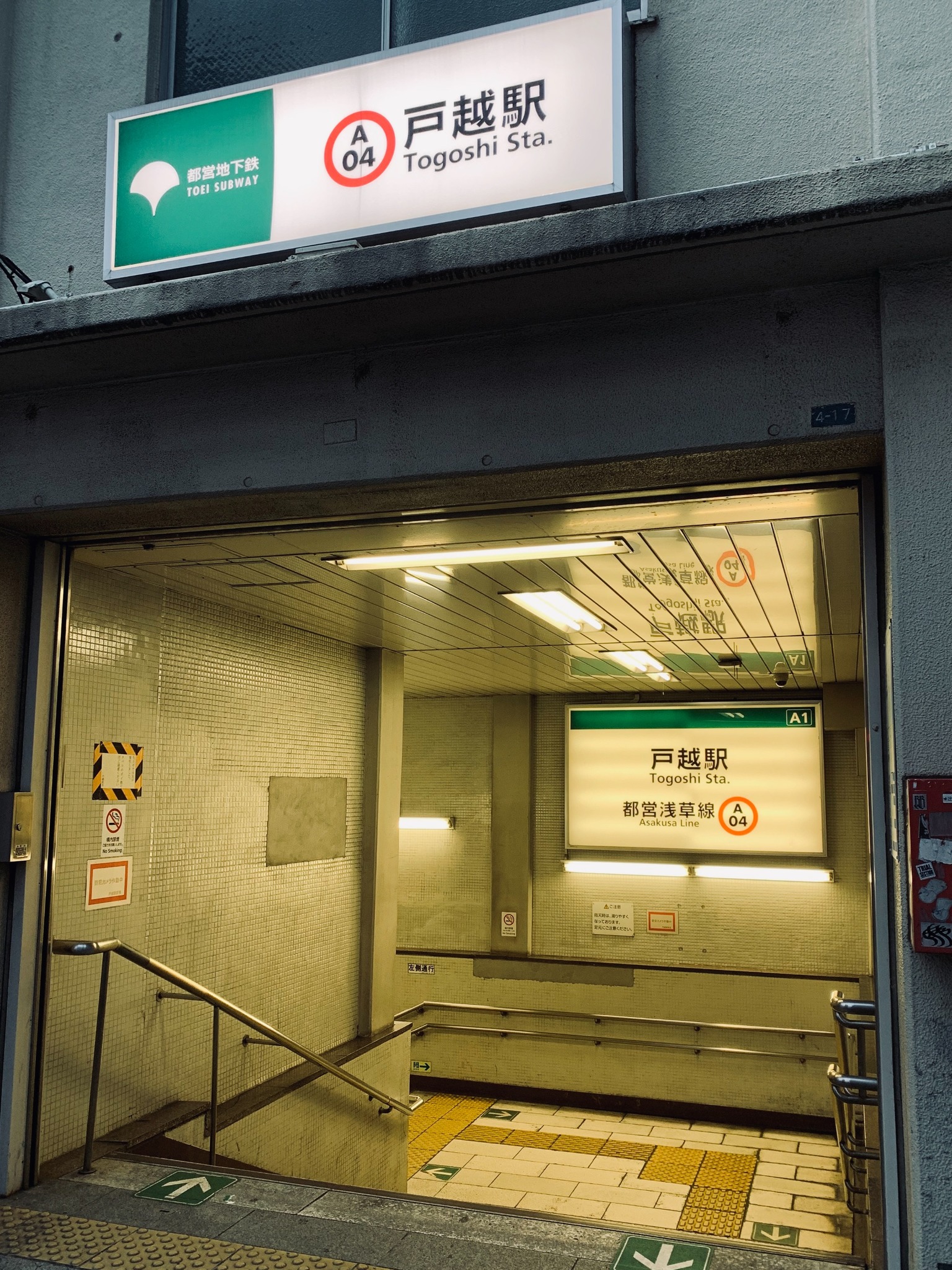 送迎出来ます。品川駅、五反田駅、大崎駅は1000円 (104号室)