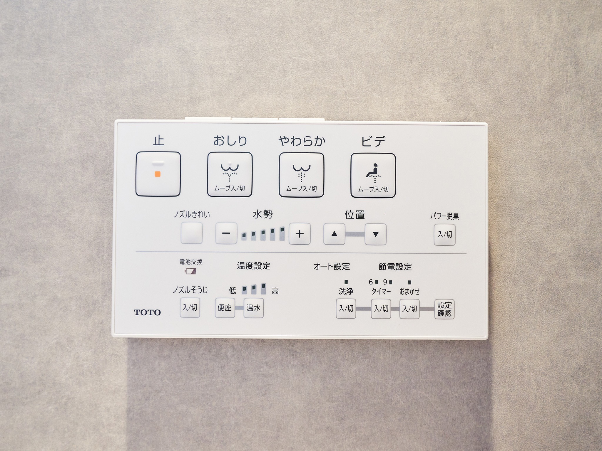 洗浄機能付きトイレ