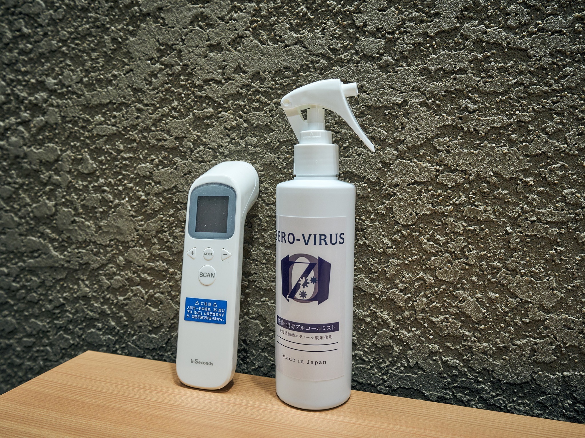 検温・消毒のご協力をお願いします