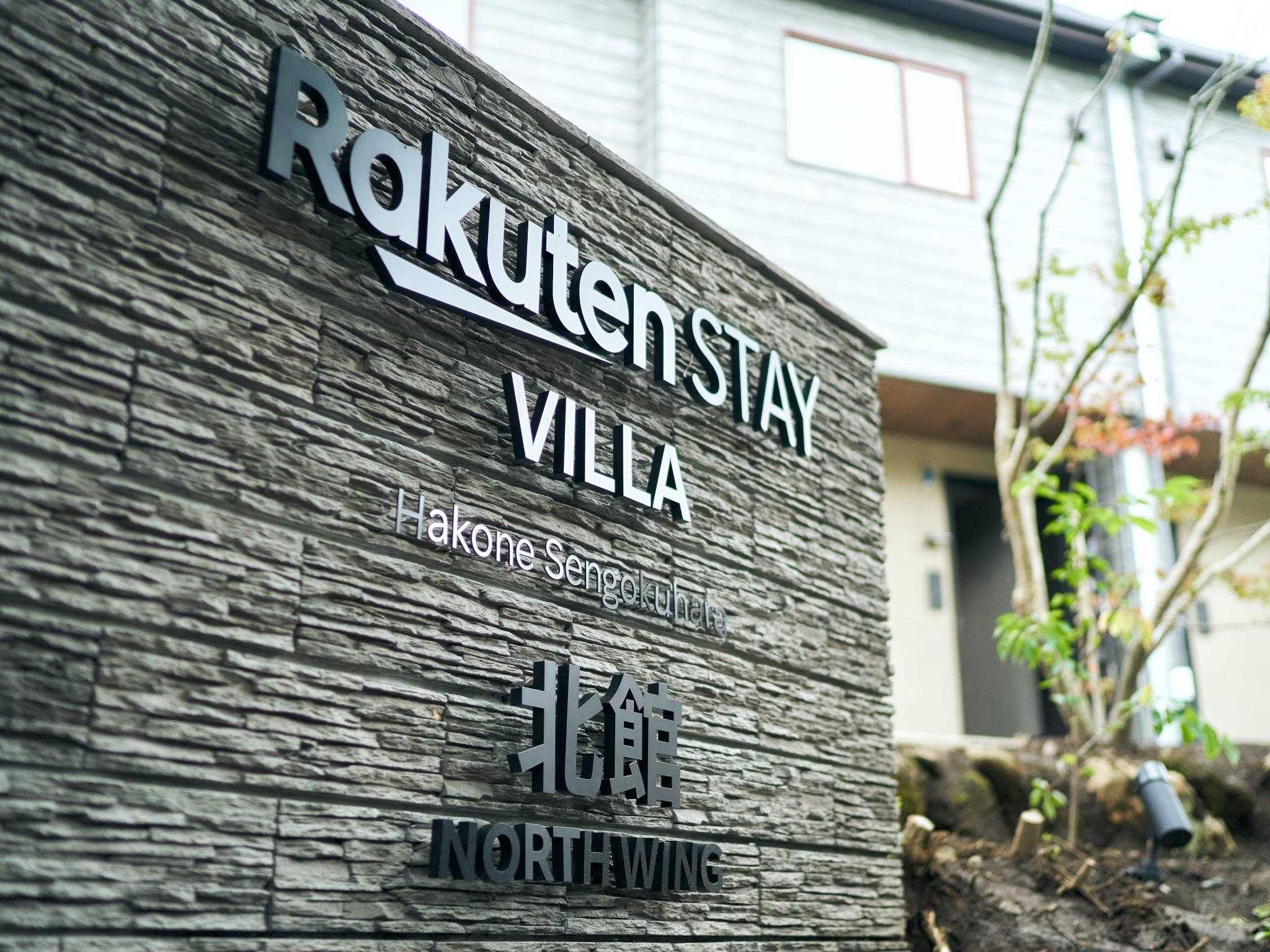 外観/施設サイン