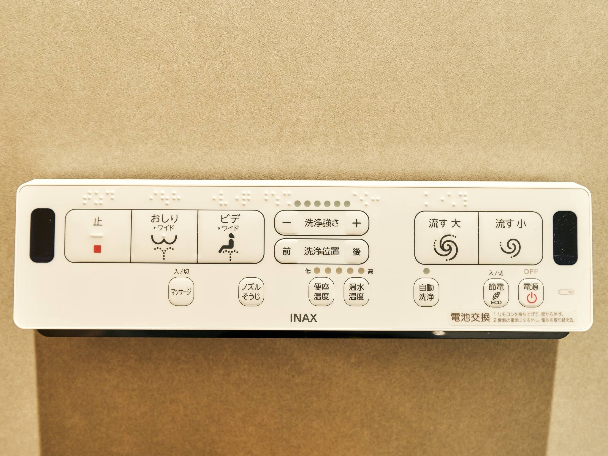 全部屋共通/洗浄機能付きトイレ