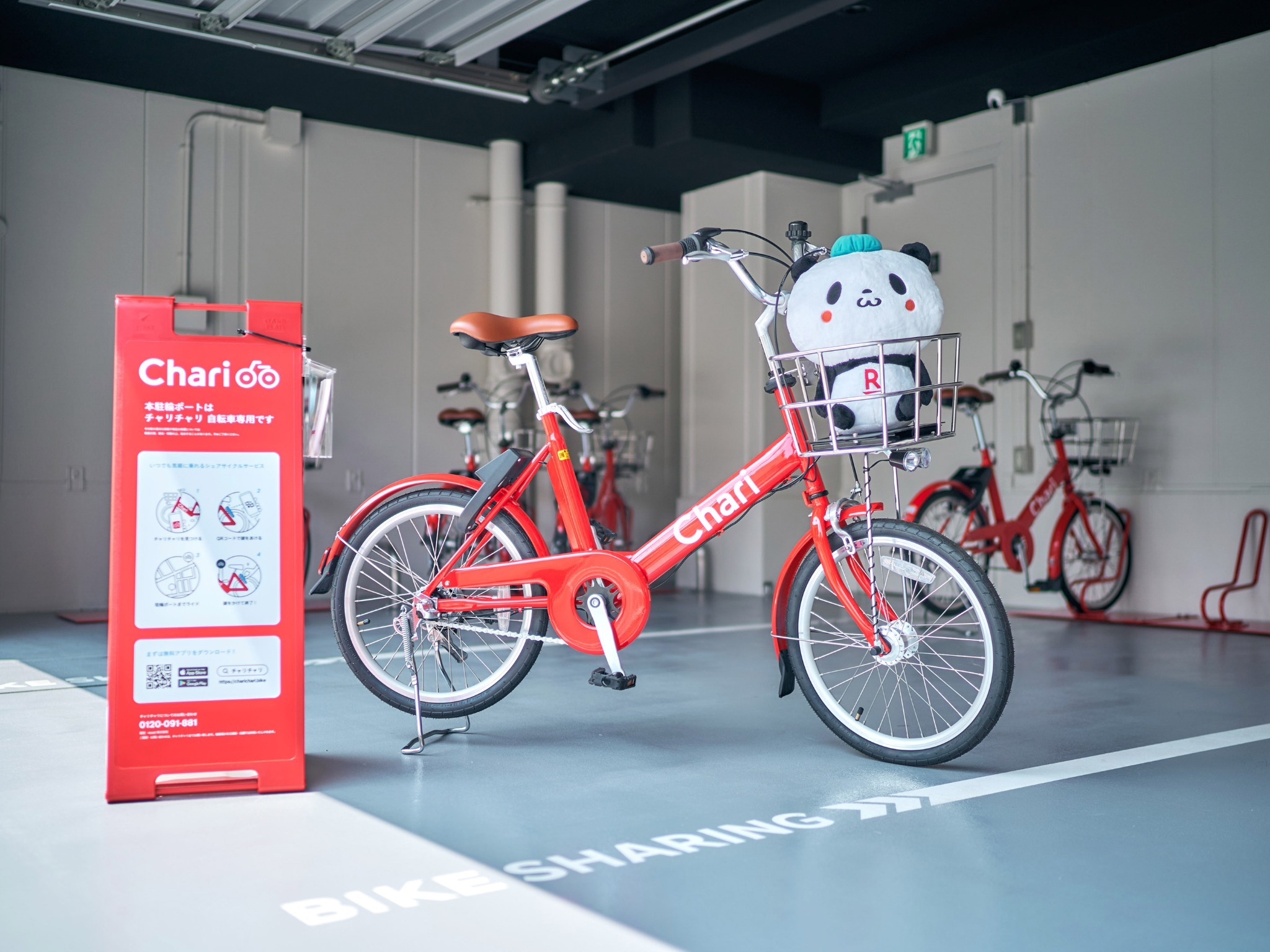 レンタサイクル/『チャリチャリ』はアプリで簡単利用♪