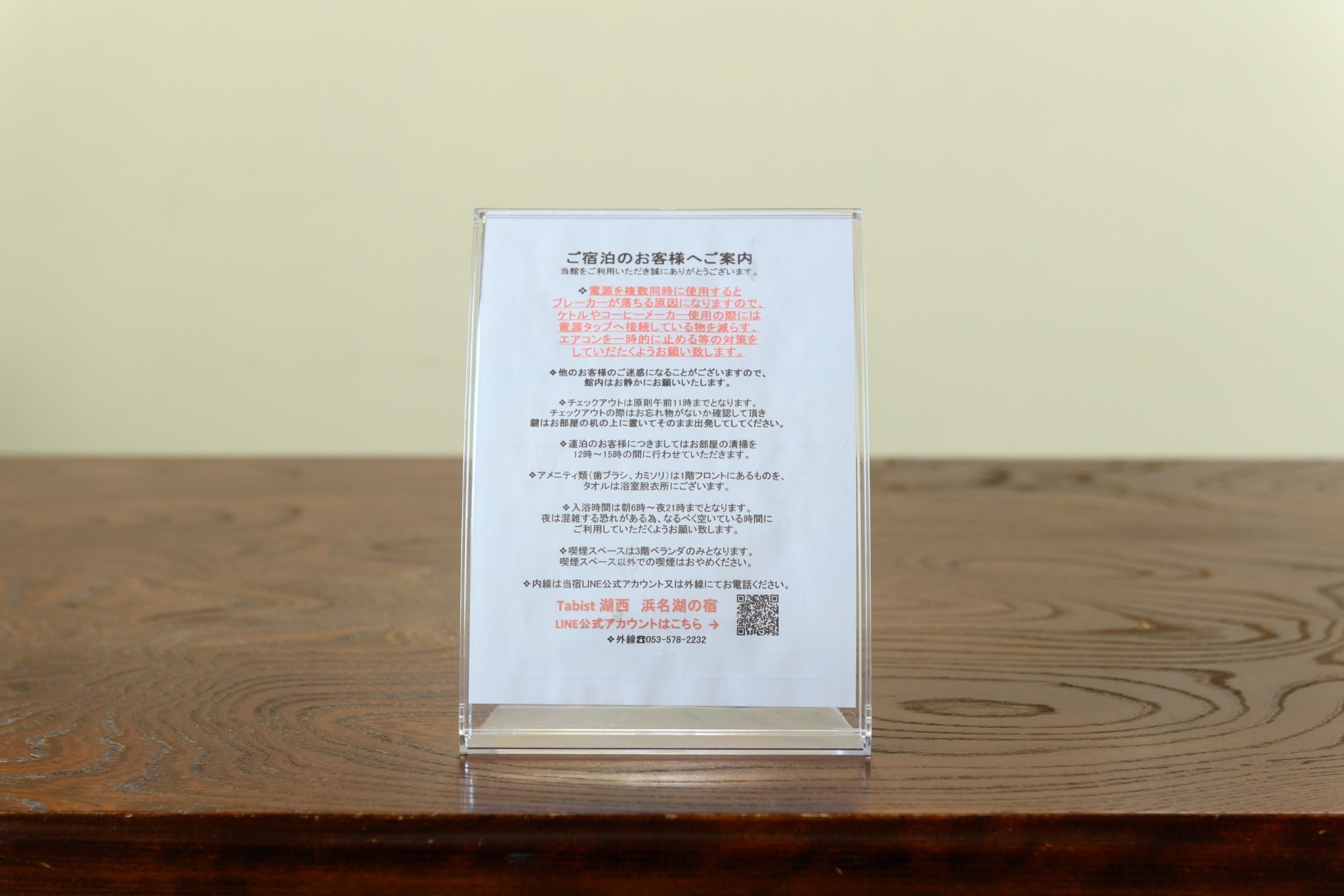  【禁煙】和室1名様(バス・トイレ共有)(添寝不可)【セルフチェックイン素泊プラン】コンビニ目の前