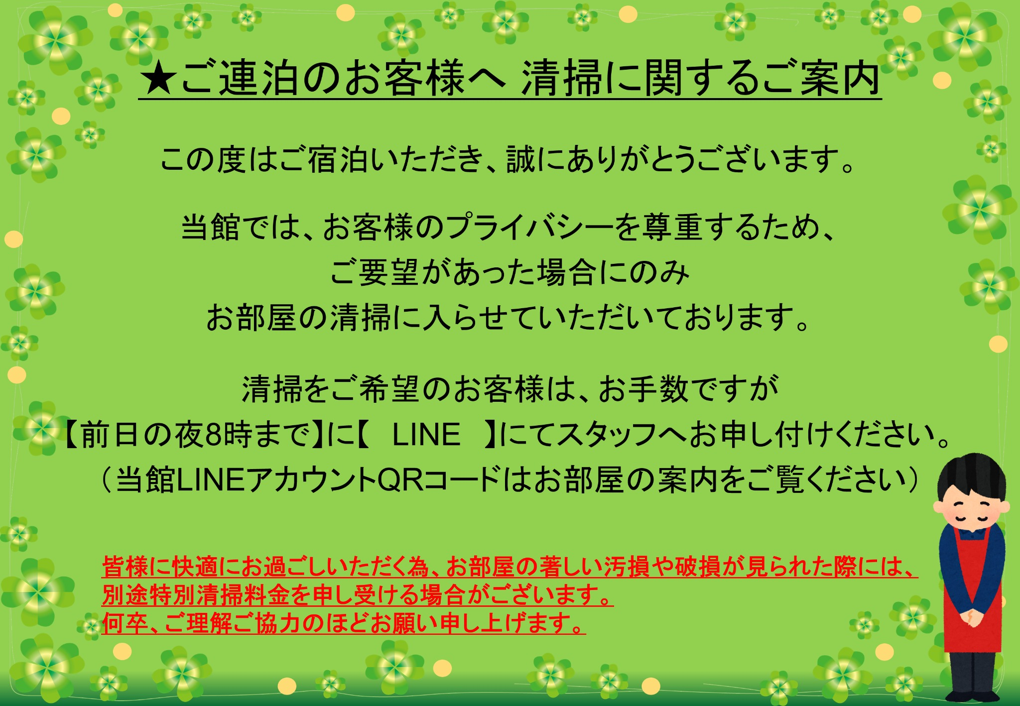  【禁煙】和室1~4名(バス・トイレ共有)【セルフチェックイン素泊まりプラン】コンビニ目の共有