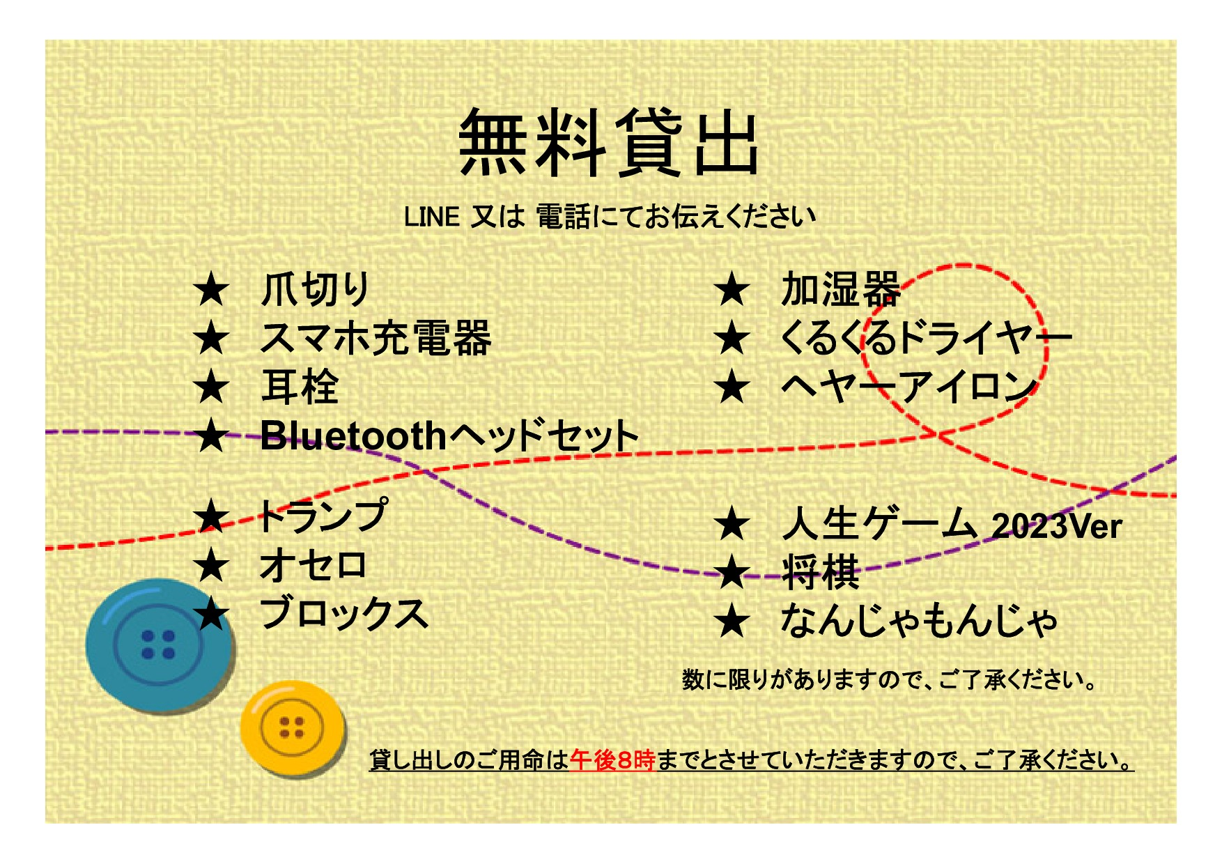 【禁煙】セルフチェックインコンビニ目の前! 1名〜2名様部屋(お子様添寝不可)深夜チェックイン可