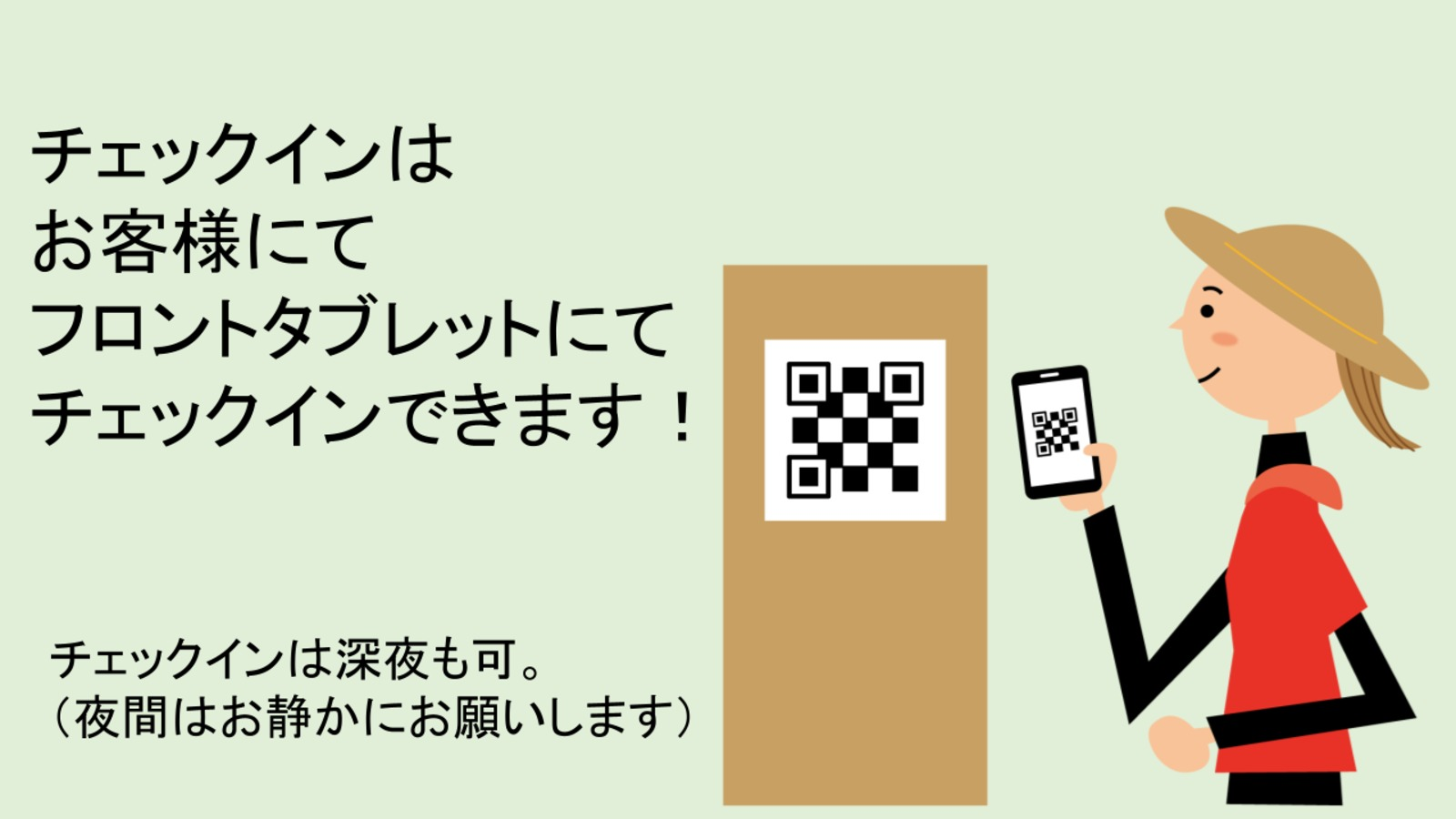 【禁煙】セルフチェックインコンビニ目の前! 1名〜2名様部屋(お子様添寝不可)深夜チェックイン可
