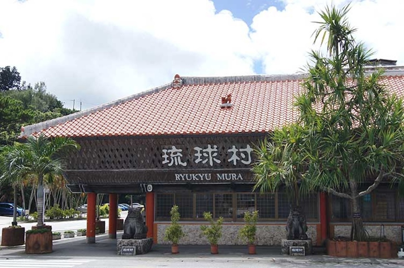 周辺施設:琉球村