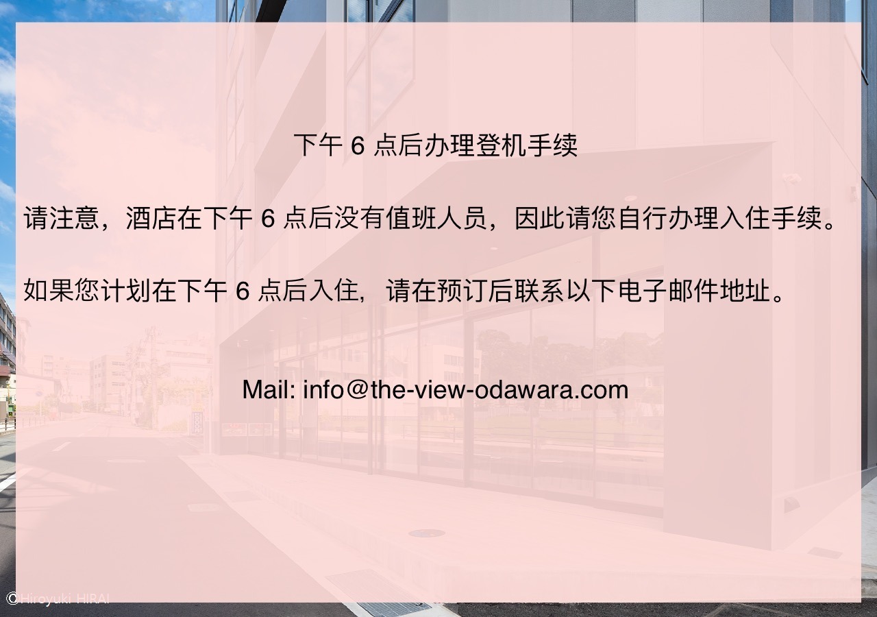 トップビュー・ラージルーム (71.65m2) 素泊まり