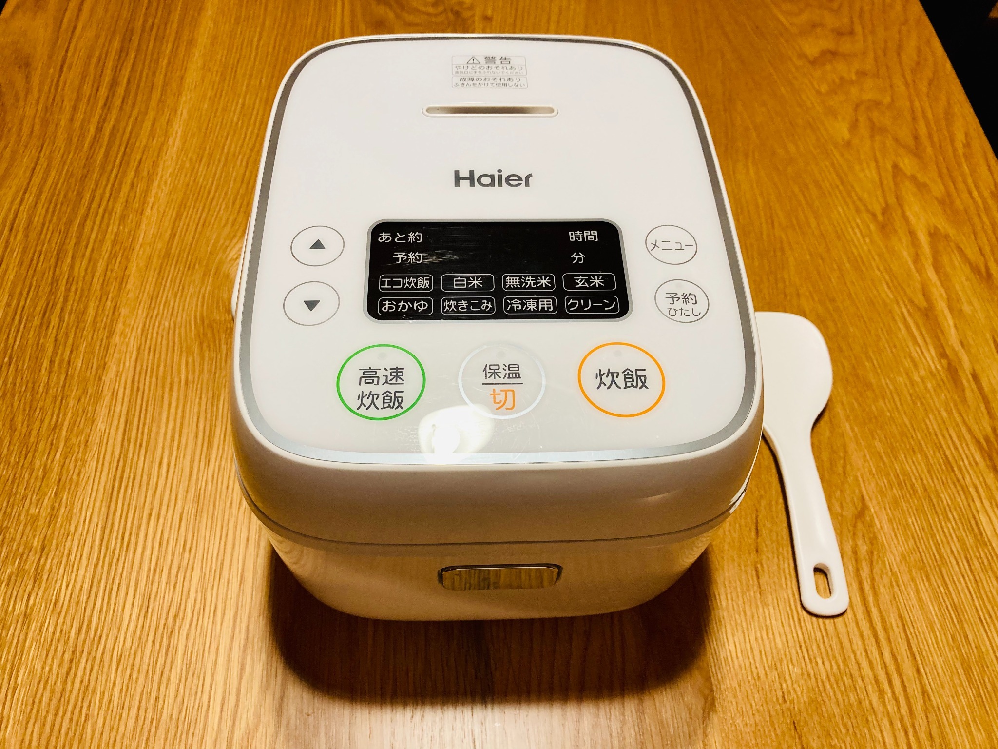 炊飯器があります。