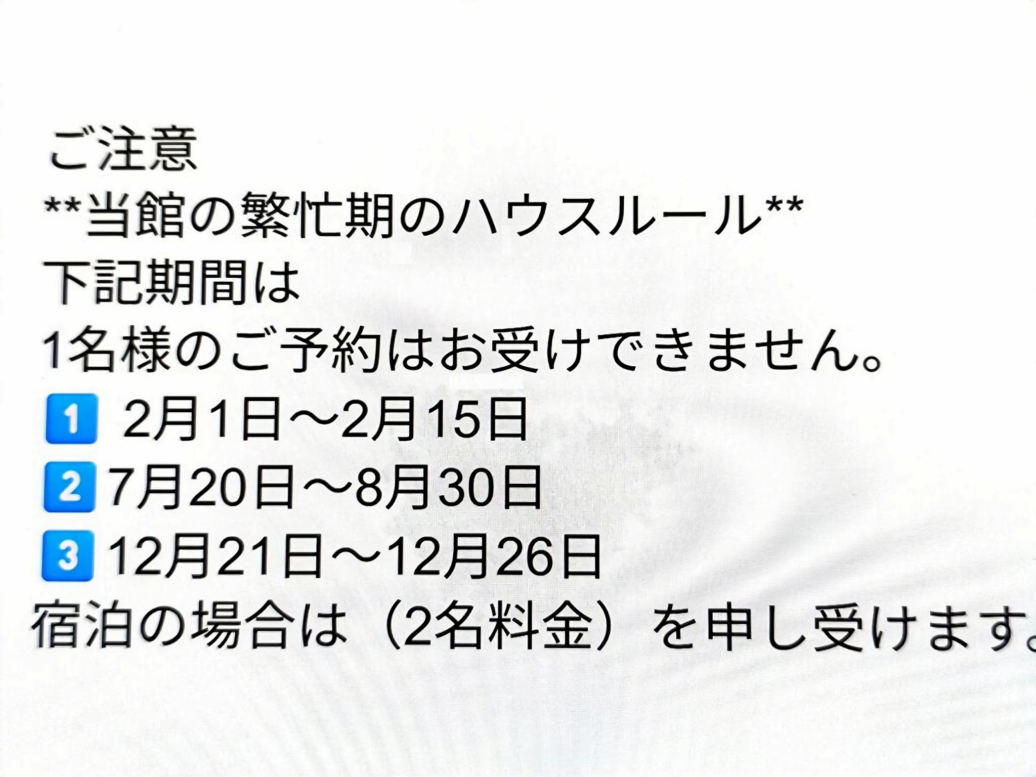 個室A-札幌駅から20分|シンプル×ワークケーション|くつろぎの館