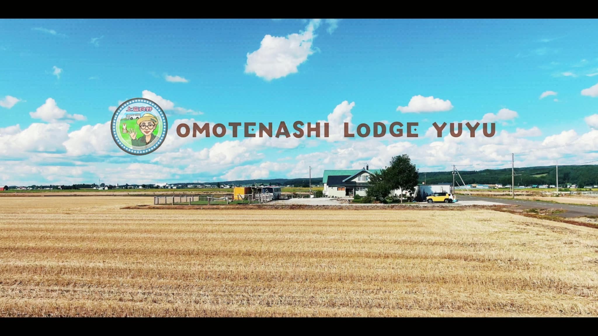 広大な畑の中に建っています!