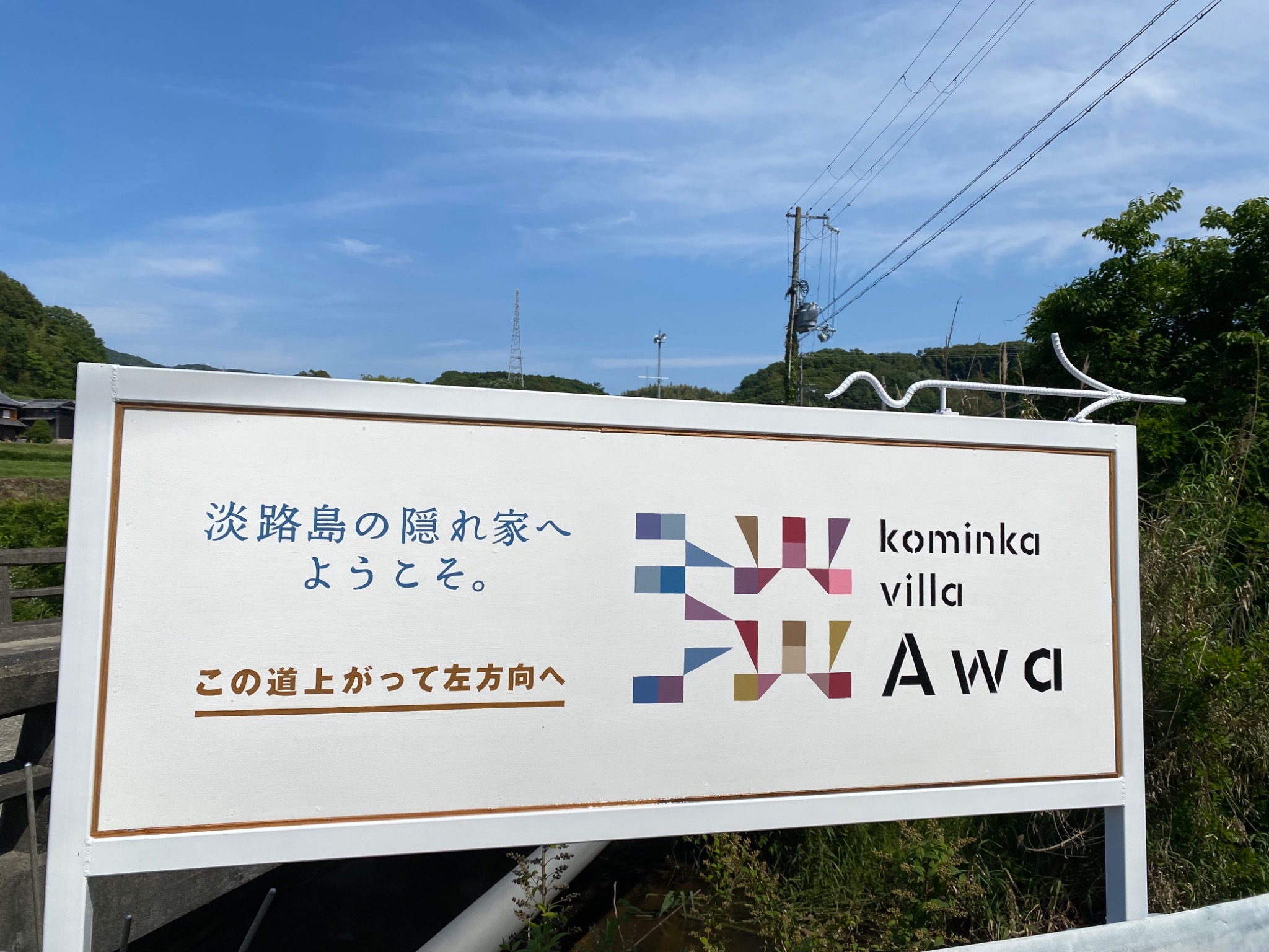 別荘
