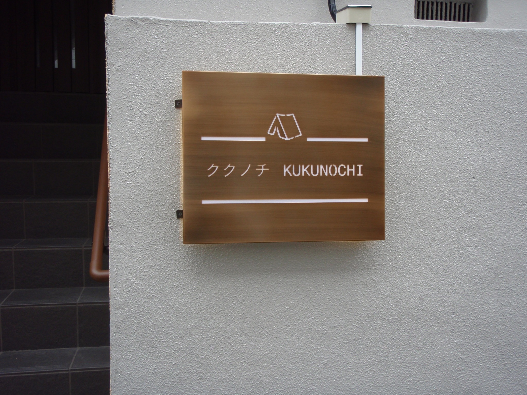 【リフレッシュしたい時にオススメ】渋谷センター街から5分一戶建 和テイストハウス